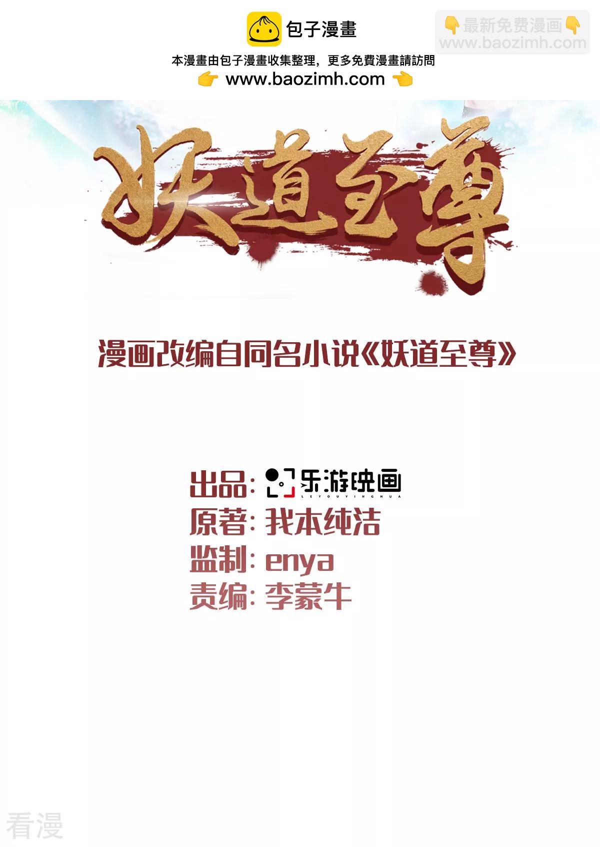 第2季第105话 扬帆启程，巨鲨拦路-第300话