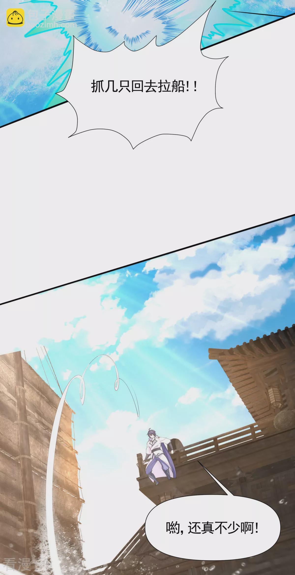 第2季第105话 扬帆启程，巨鲨拦路-第300话