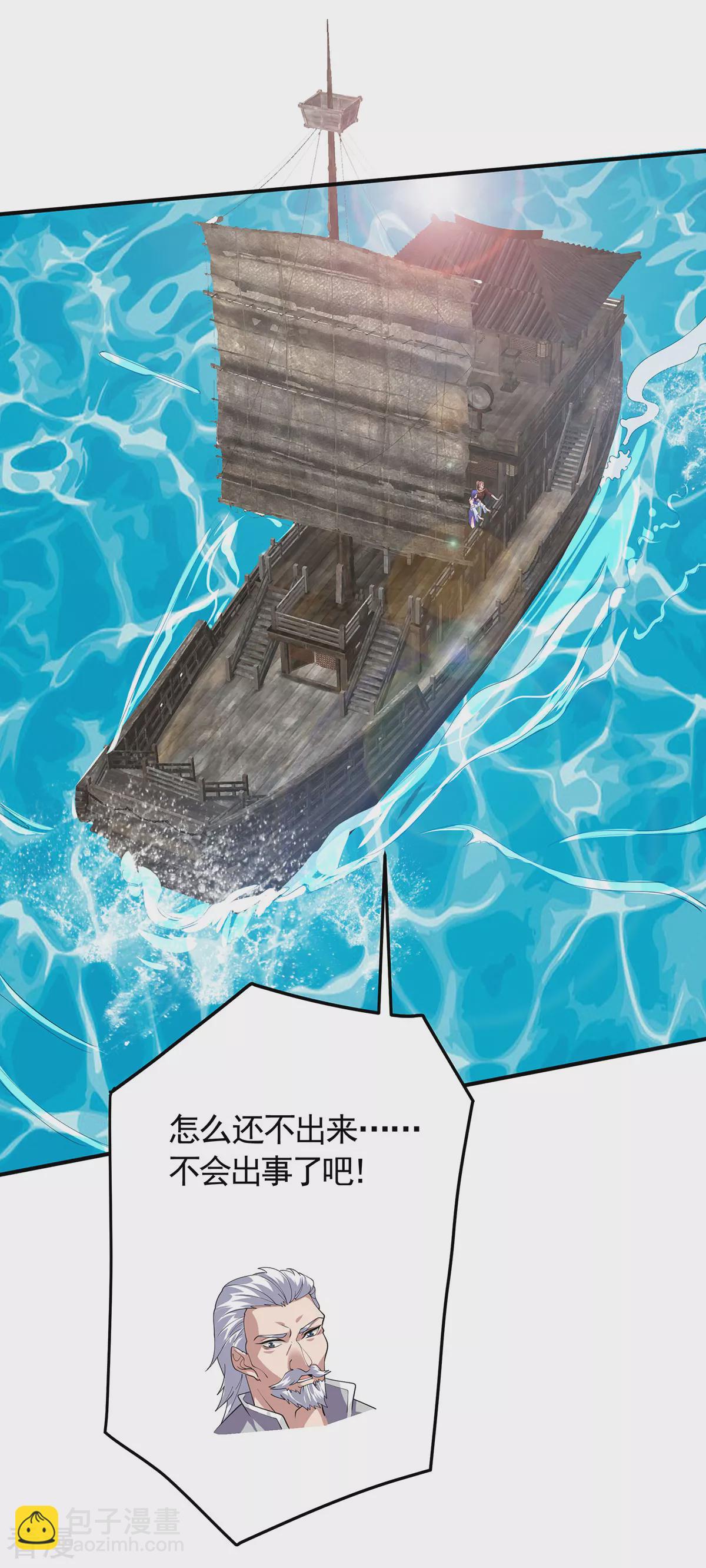 第2季第105话 扬帆启程，巨鲨拦路-第300话