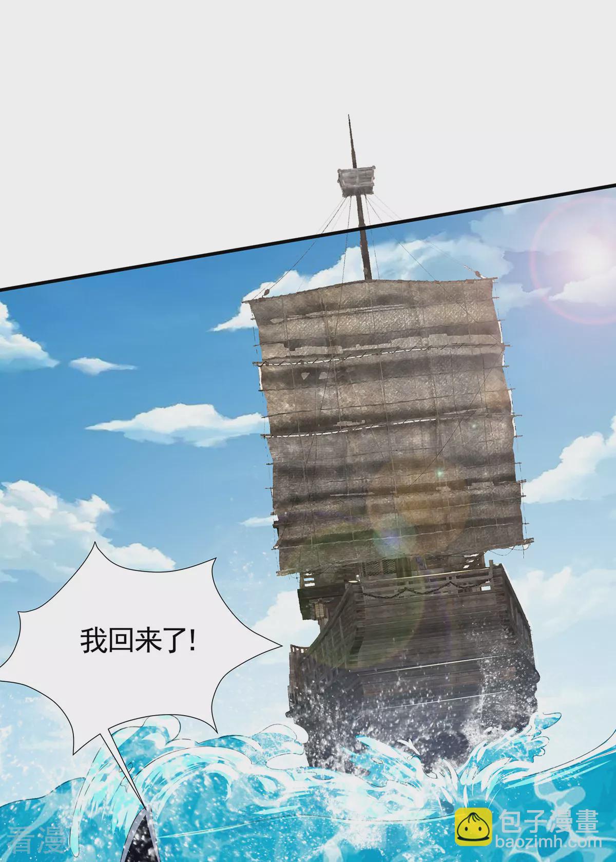 第2季第105话 扬帆启程，巨鲨拦路-第300话