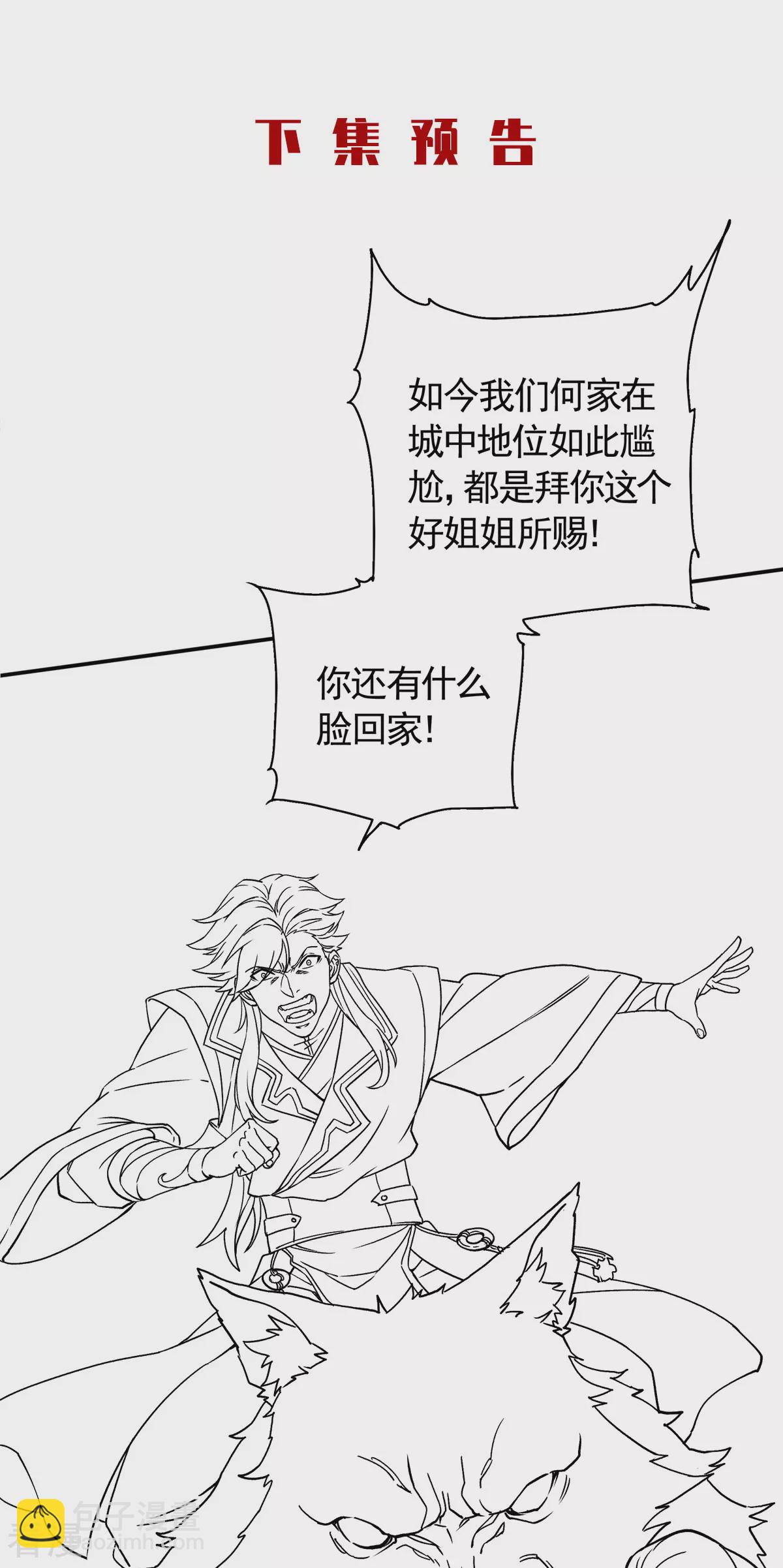 第2季第105话 扬帆启程，巨鲨拦路-第300话