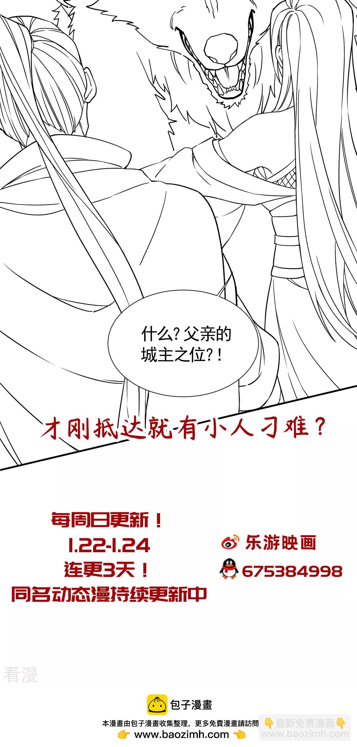 第2季第105话 扬帆启程，巨鲨拦路-第300话