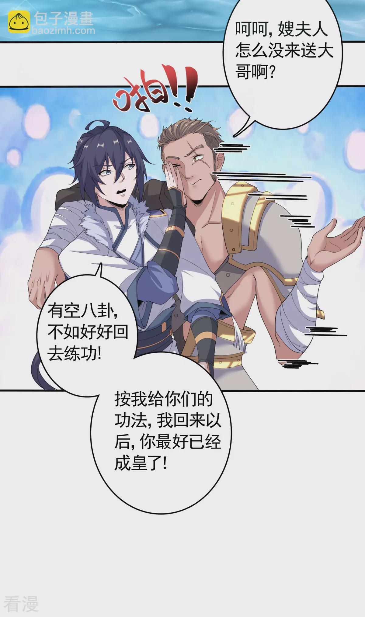 第2季第105话 扬帆启程，巨鲨拦路-第300话