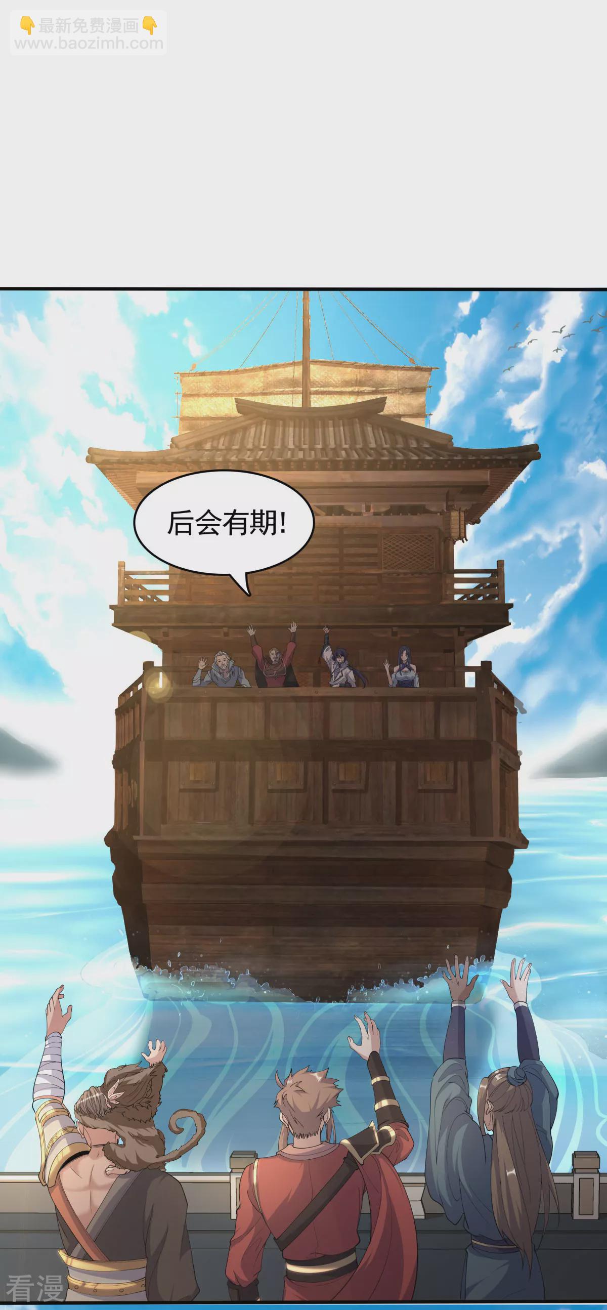 第2季第105话 扬帆启程，巨鲨拦路-第300话