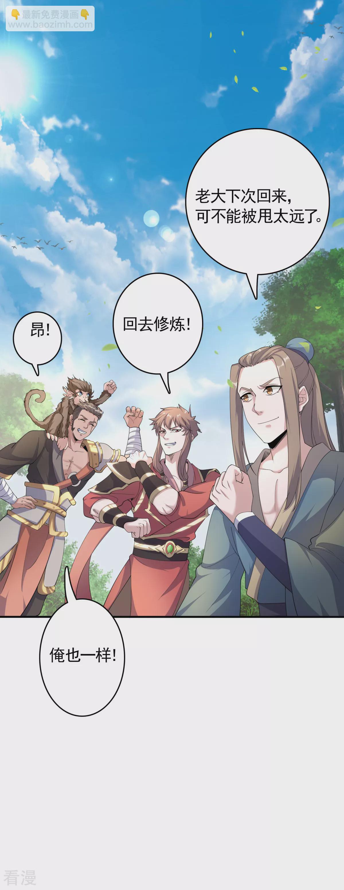第2季第105话 扬帆启程，巨鲨拦路-第300话