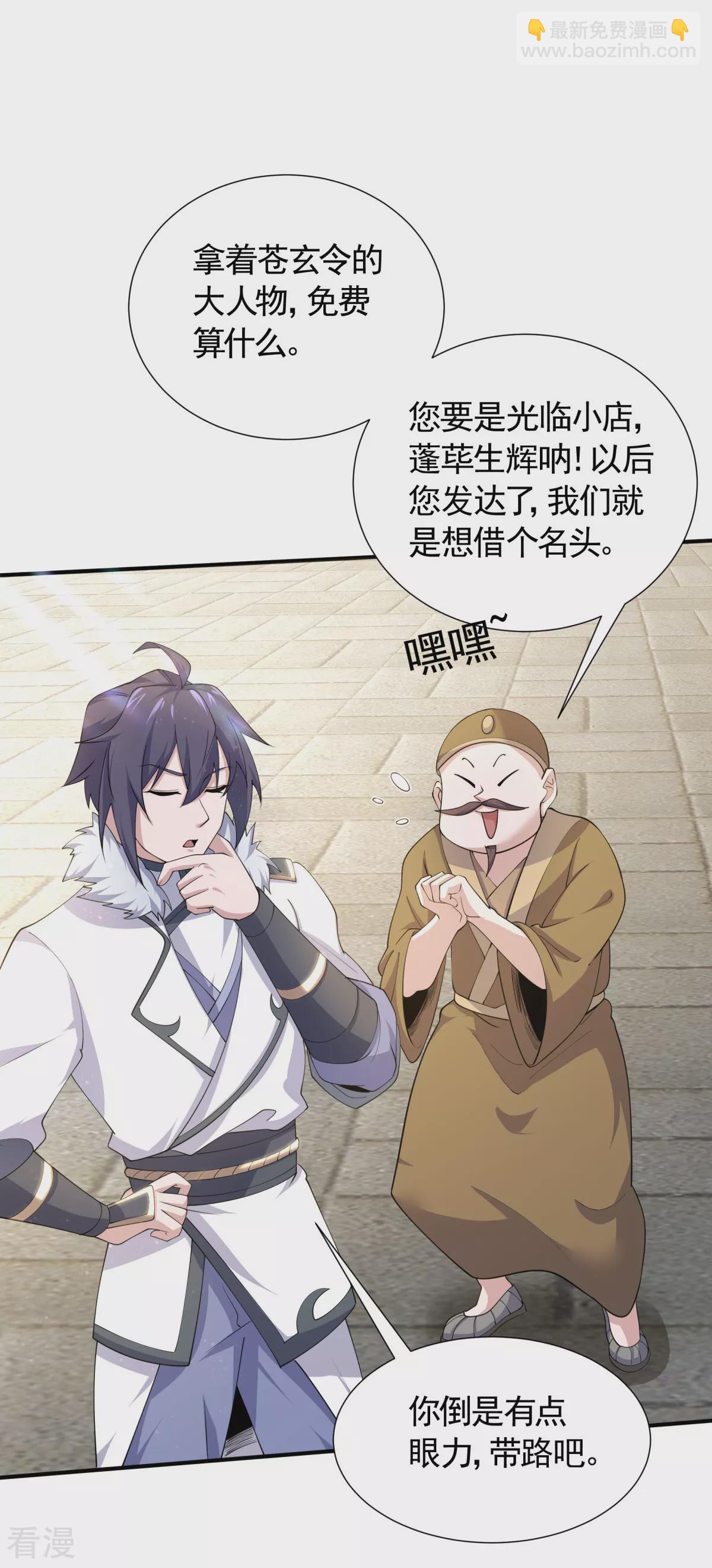 第2季第107话 又见唐嫣，暗流涌动-第302话