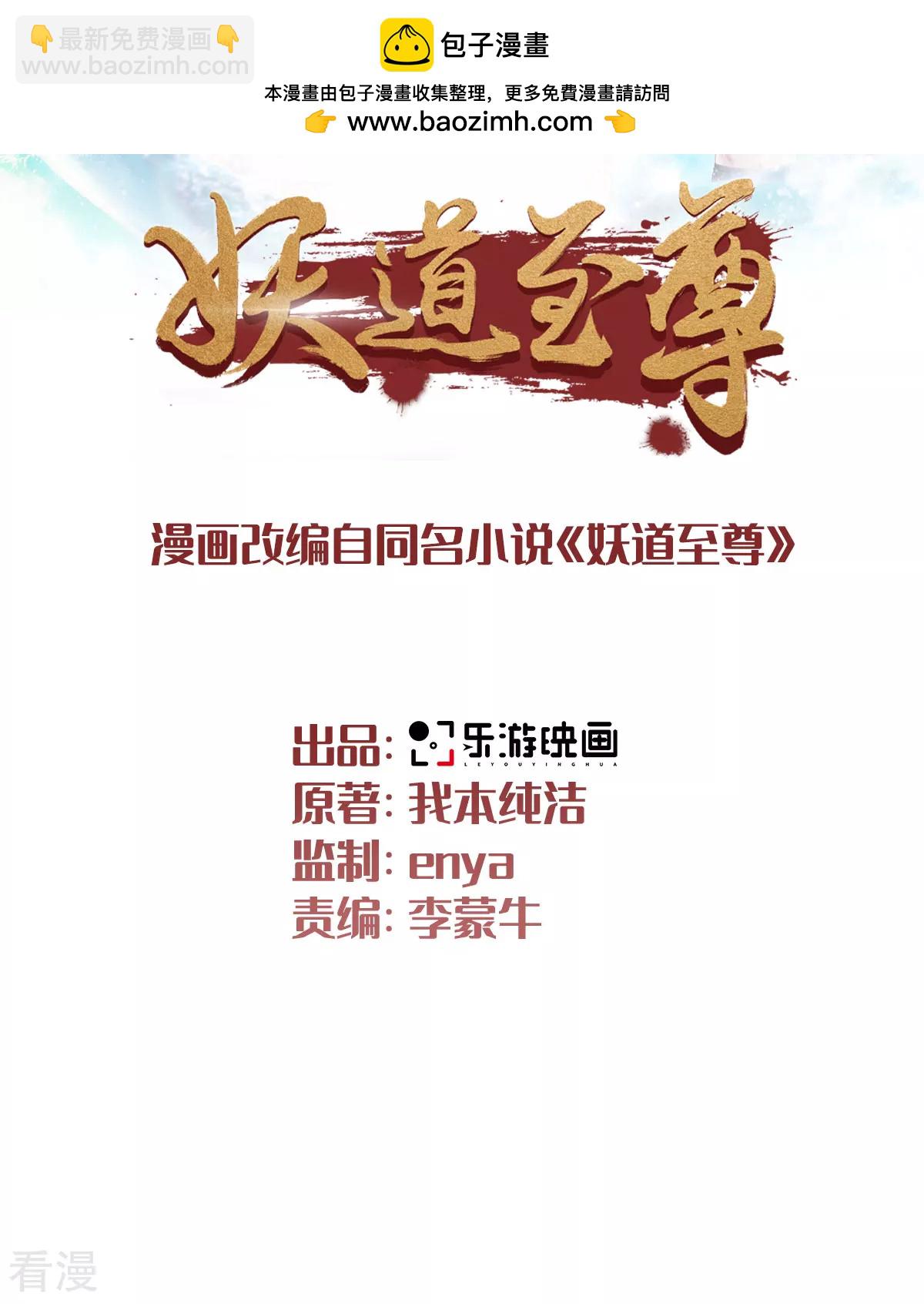 第2季第107话 又见唐嫣，暗流涌动-第302话