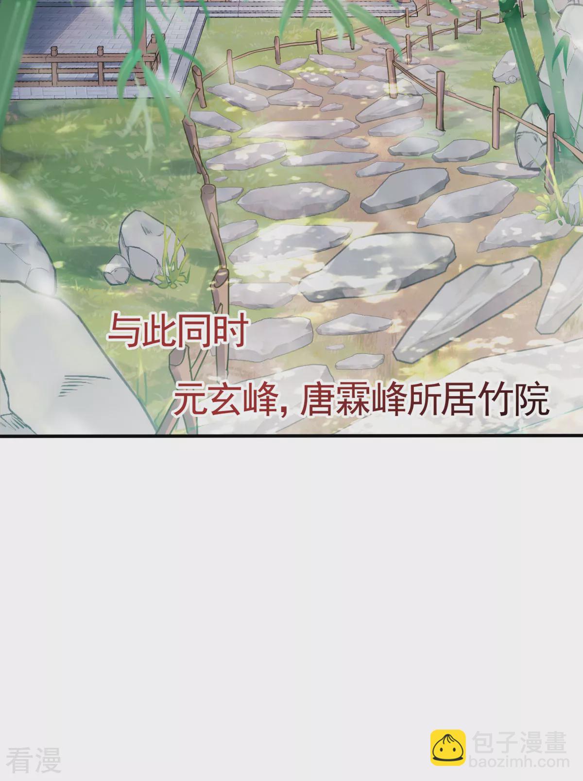 第2季第107话 又见唐嫣，暗流涌动-第302话