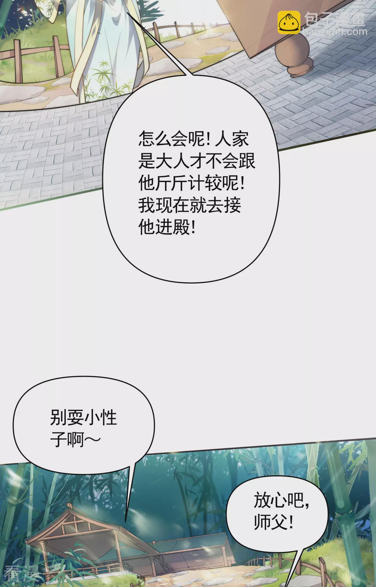 第2季第107话 又见唐嫣，暗流涌动-第302话