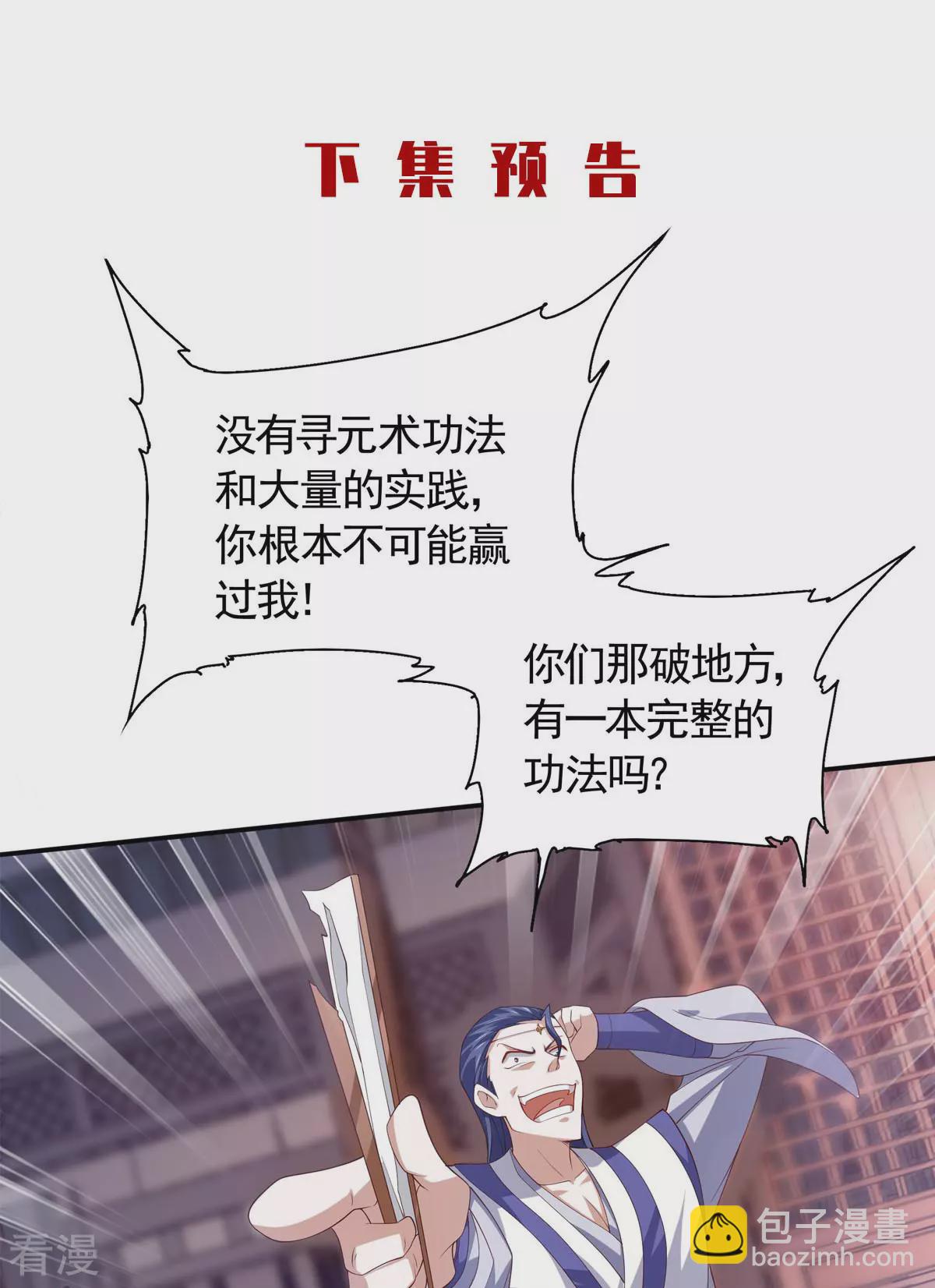 第2季第107话 又见唐嫣，暗流涌动-第302话