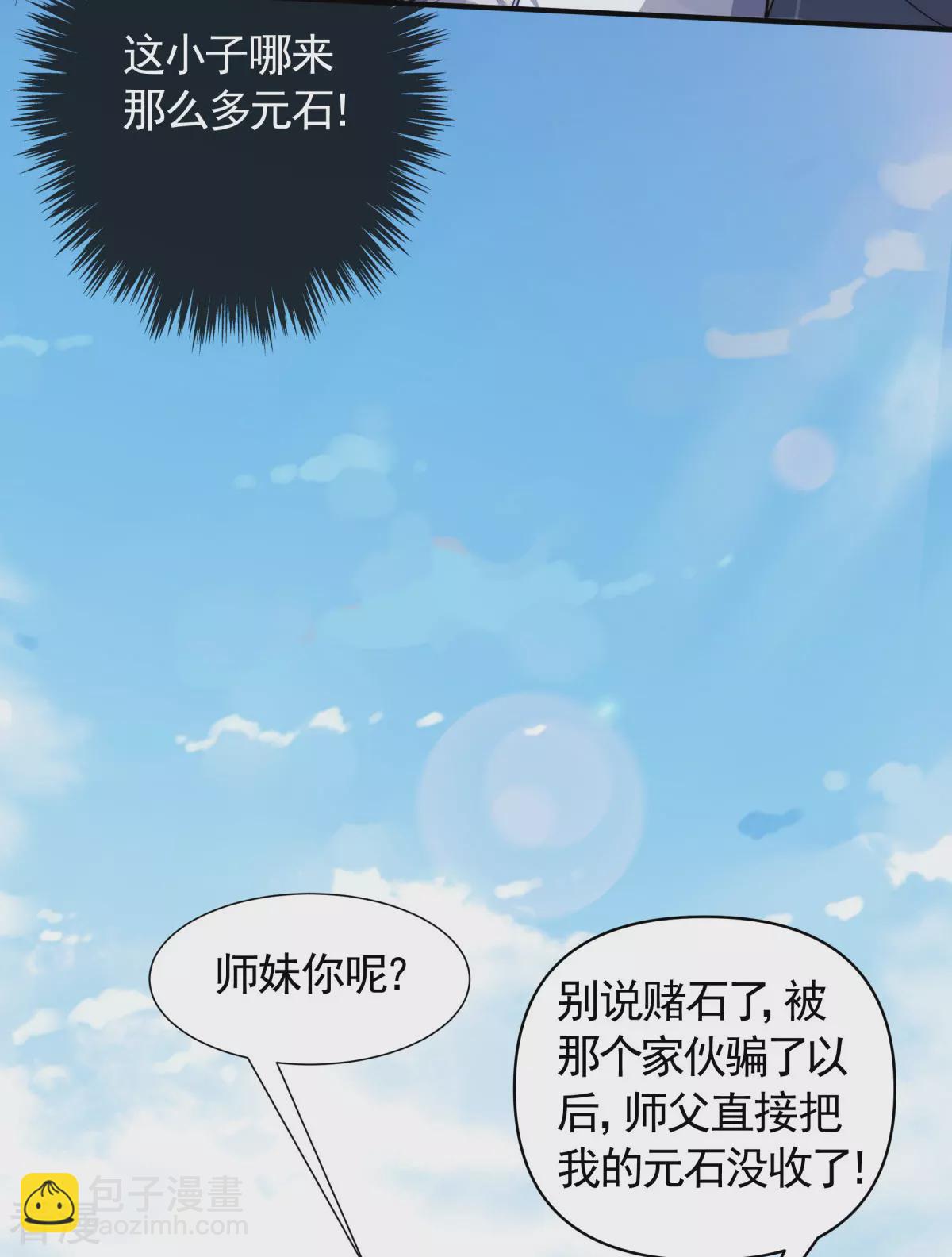 第2季第109话 这元石归我了-第304话