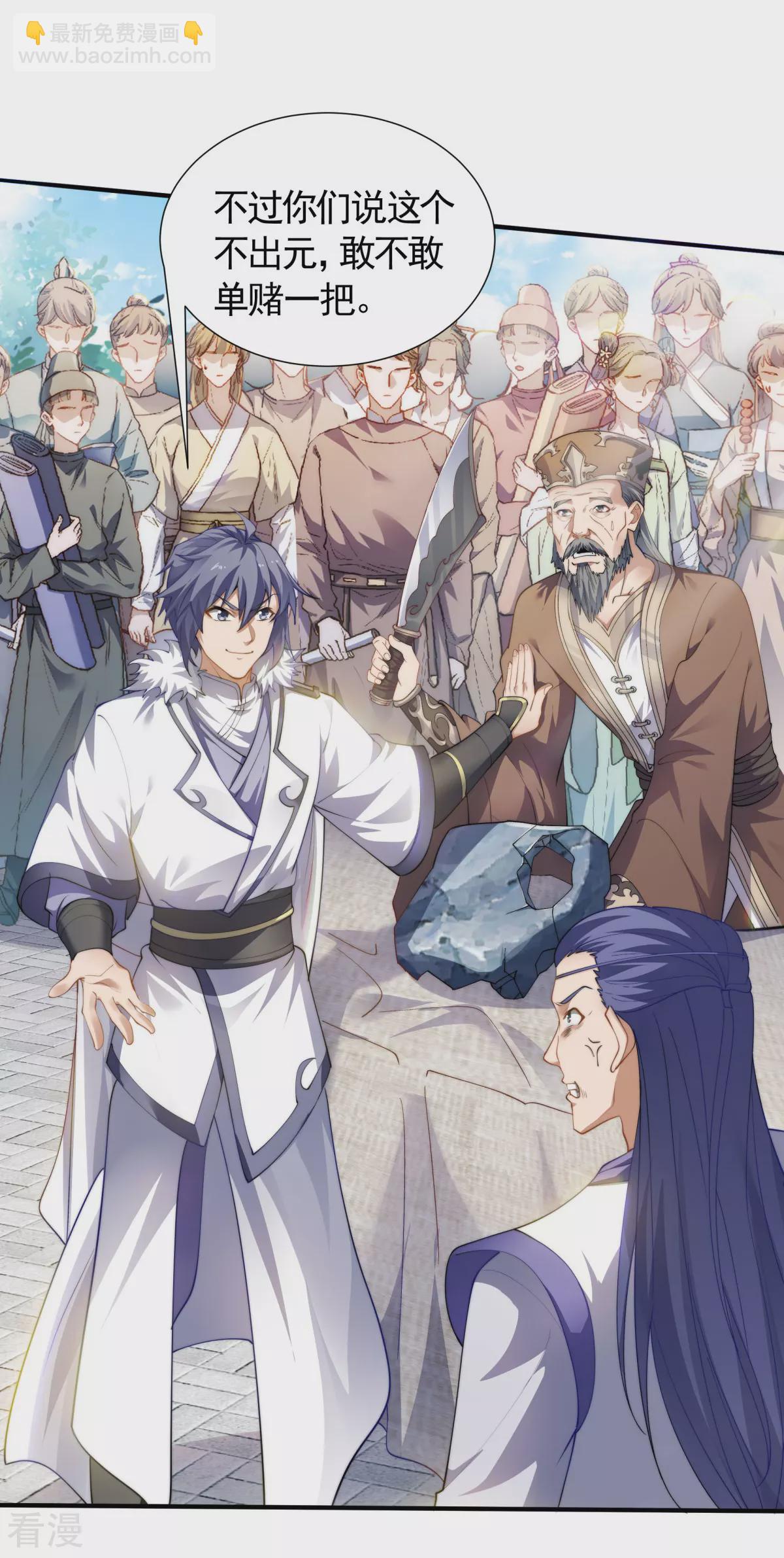 第2季第109话 这元石归我了-第304话