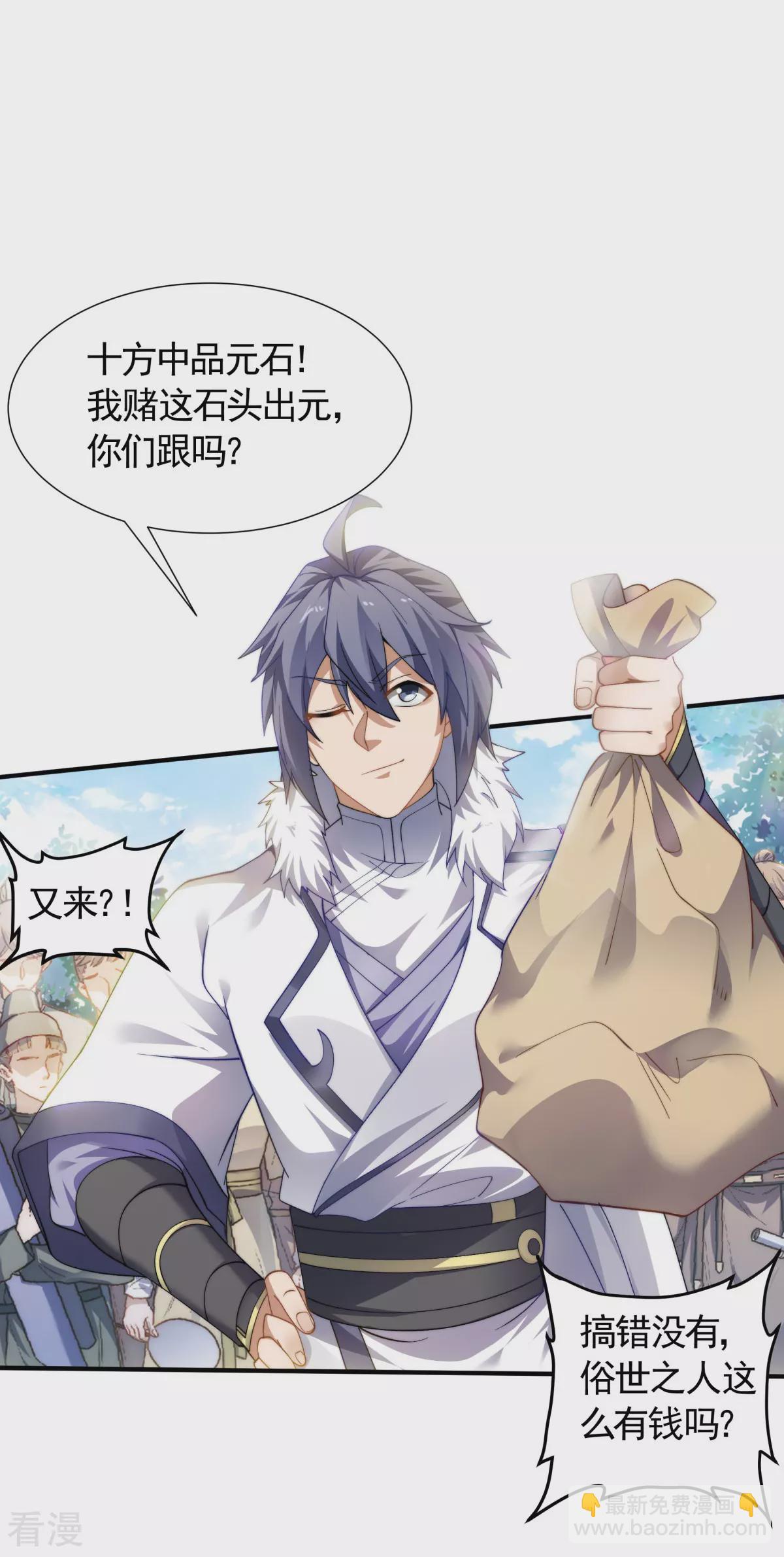 第2季第109话 这元石归我了-第304话