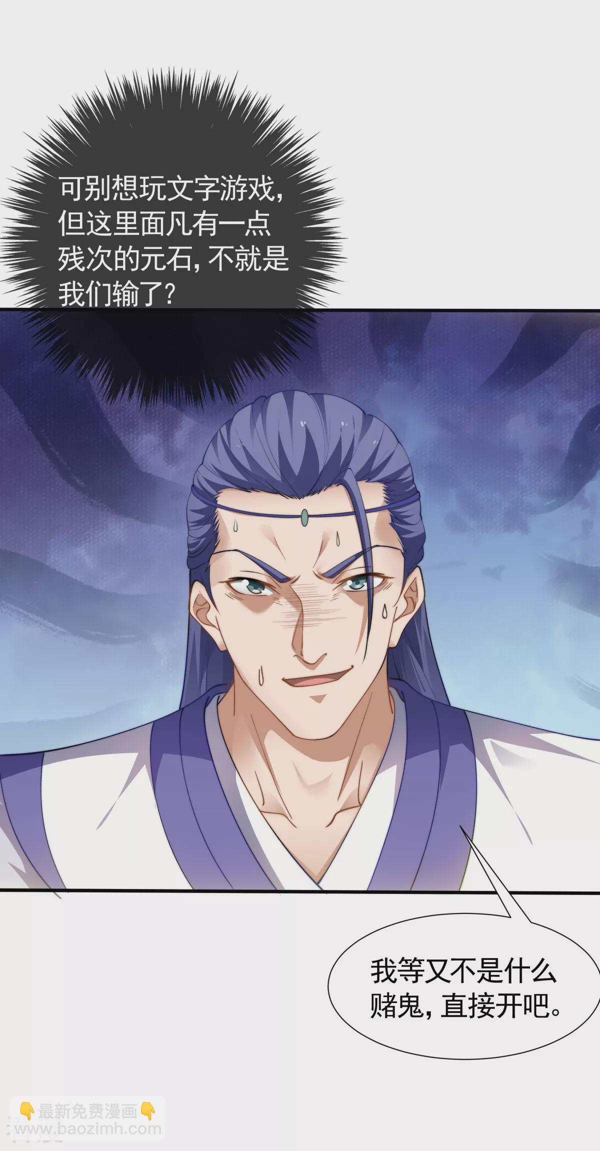 第2季第109话 这元石归我了-第304话