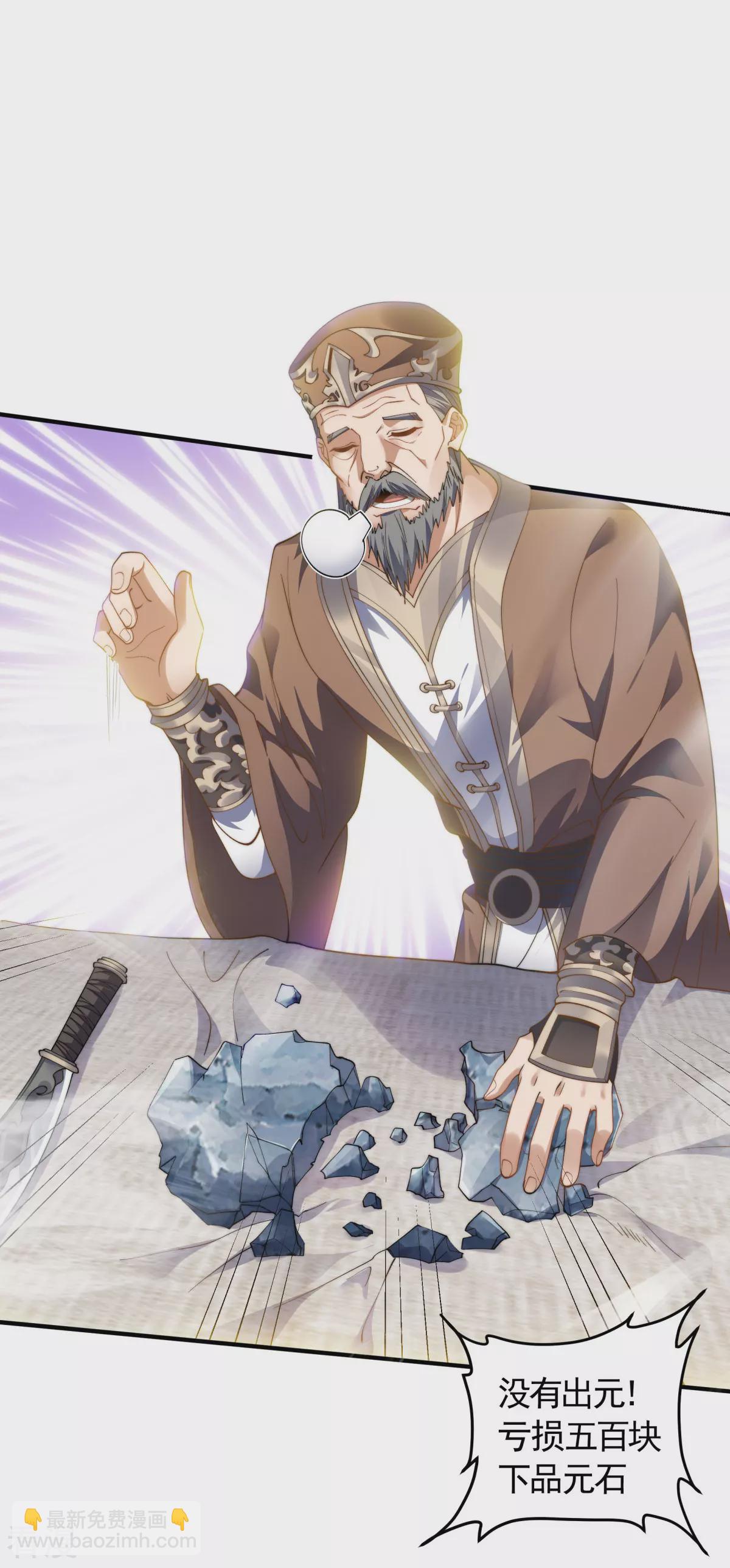 第2季第109话 这元石归我了-第304话