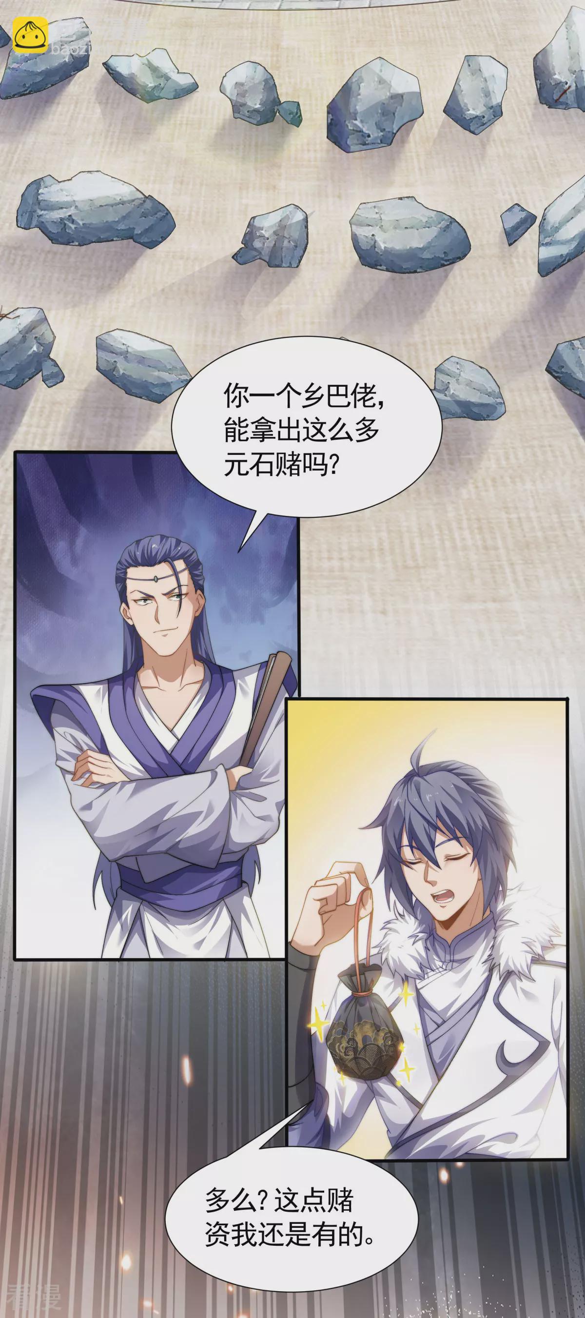 第2季第109话 这元石归我了-第304话