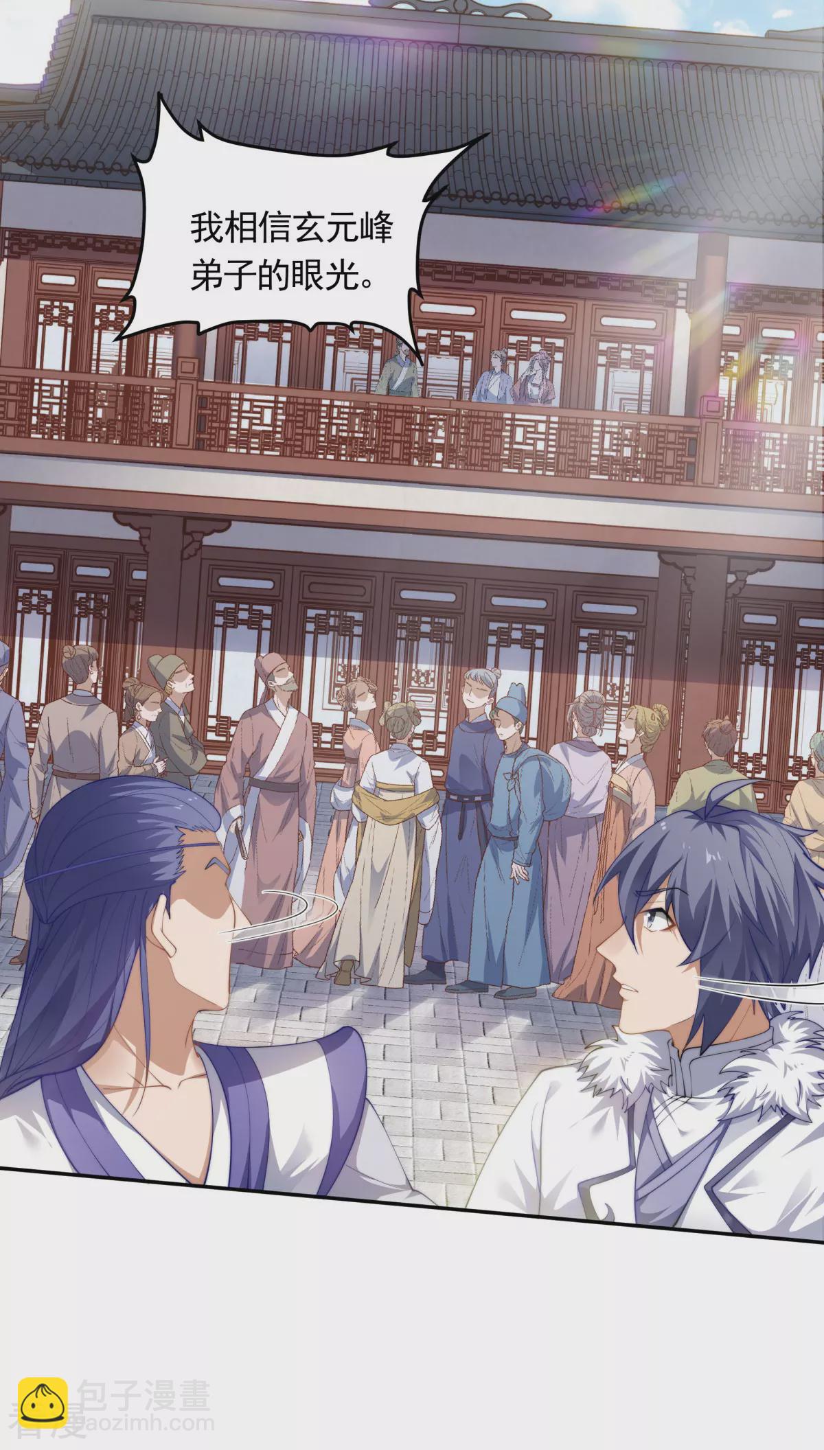第2季第109话 这元石归我了-第304话
