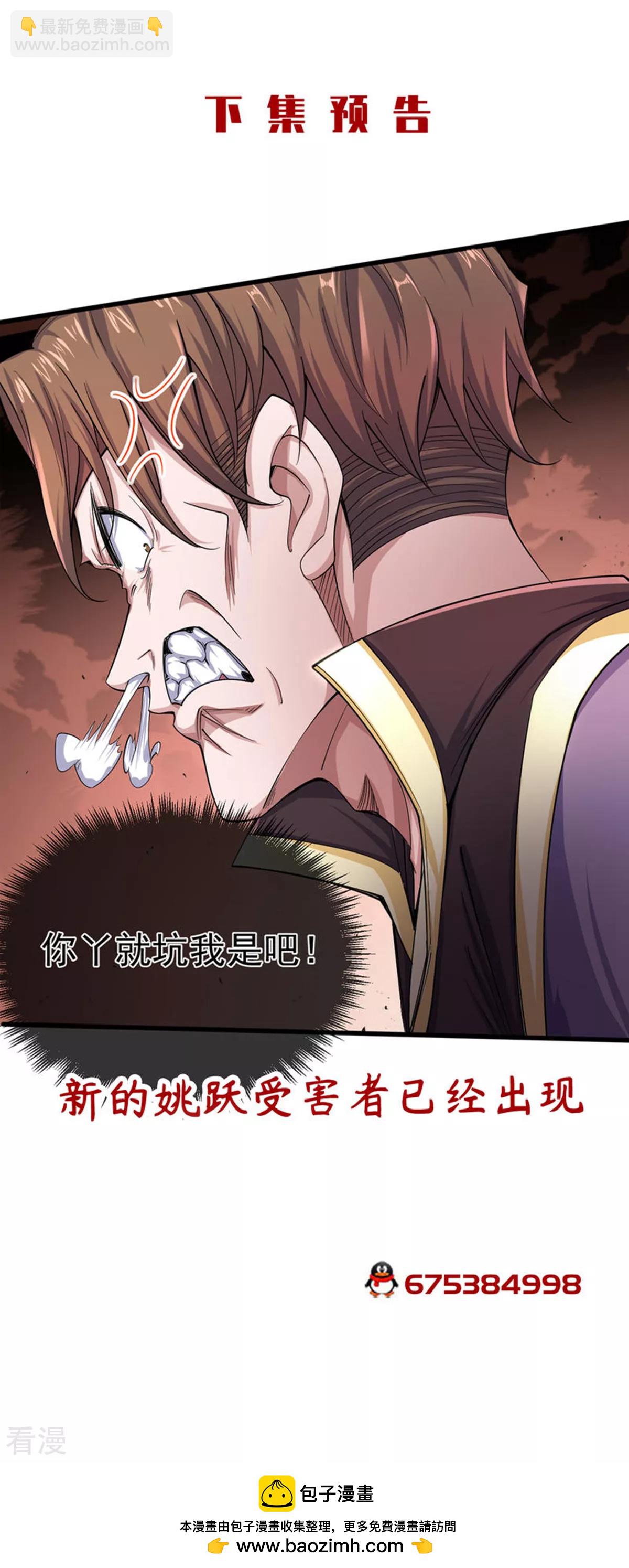 第2季第109话 这元石归我了-第304话