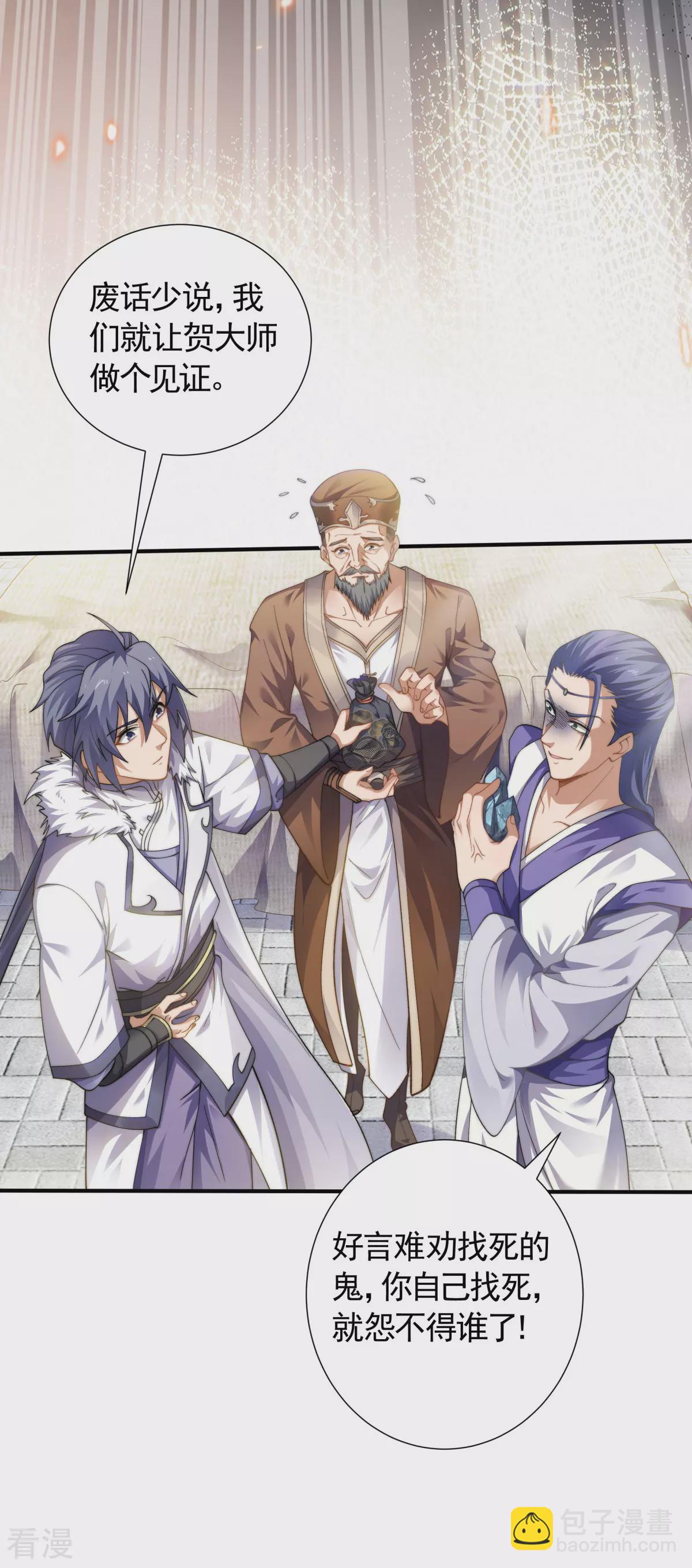 第2季第109话 这元石归我了-第304话
