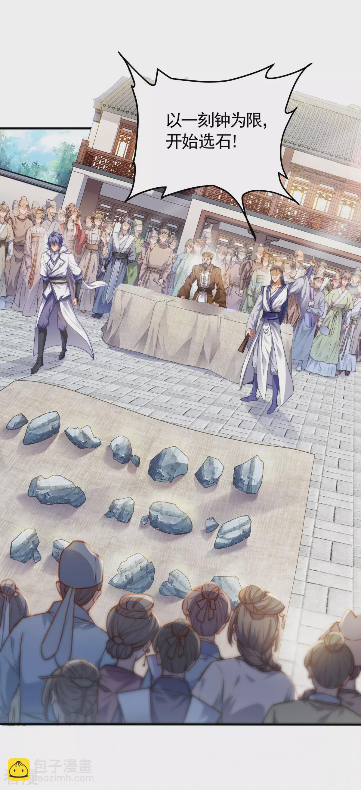第2季第109话 这元石归我了-第304话