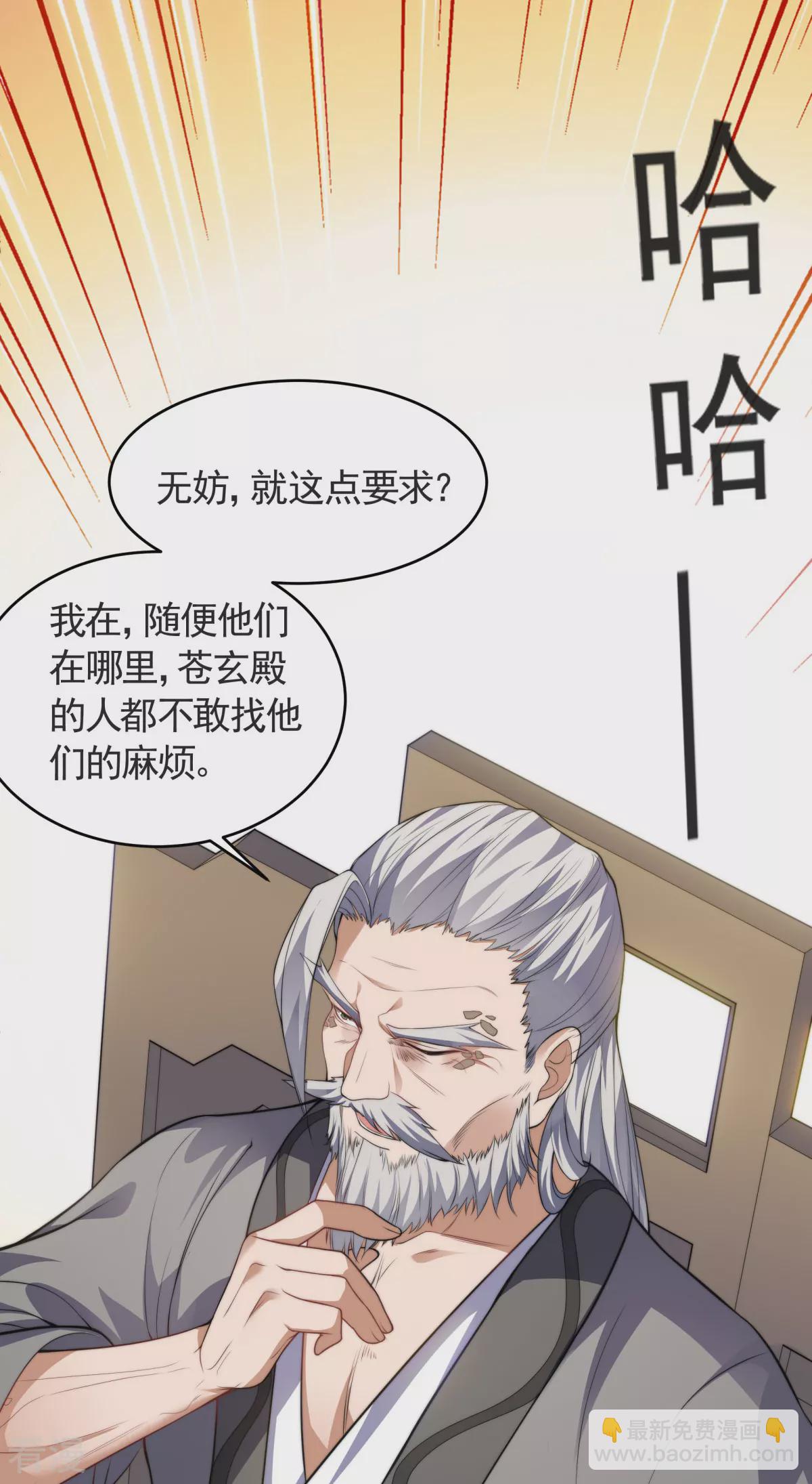 第2季第111话 做什么都可以-第306话