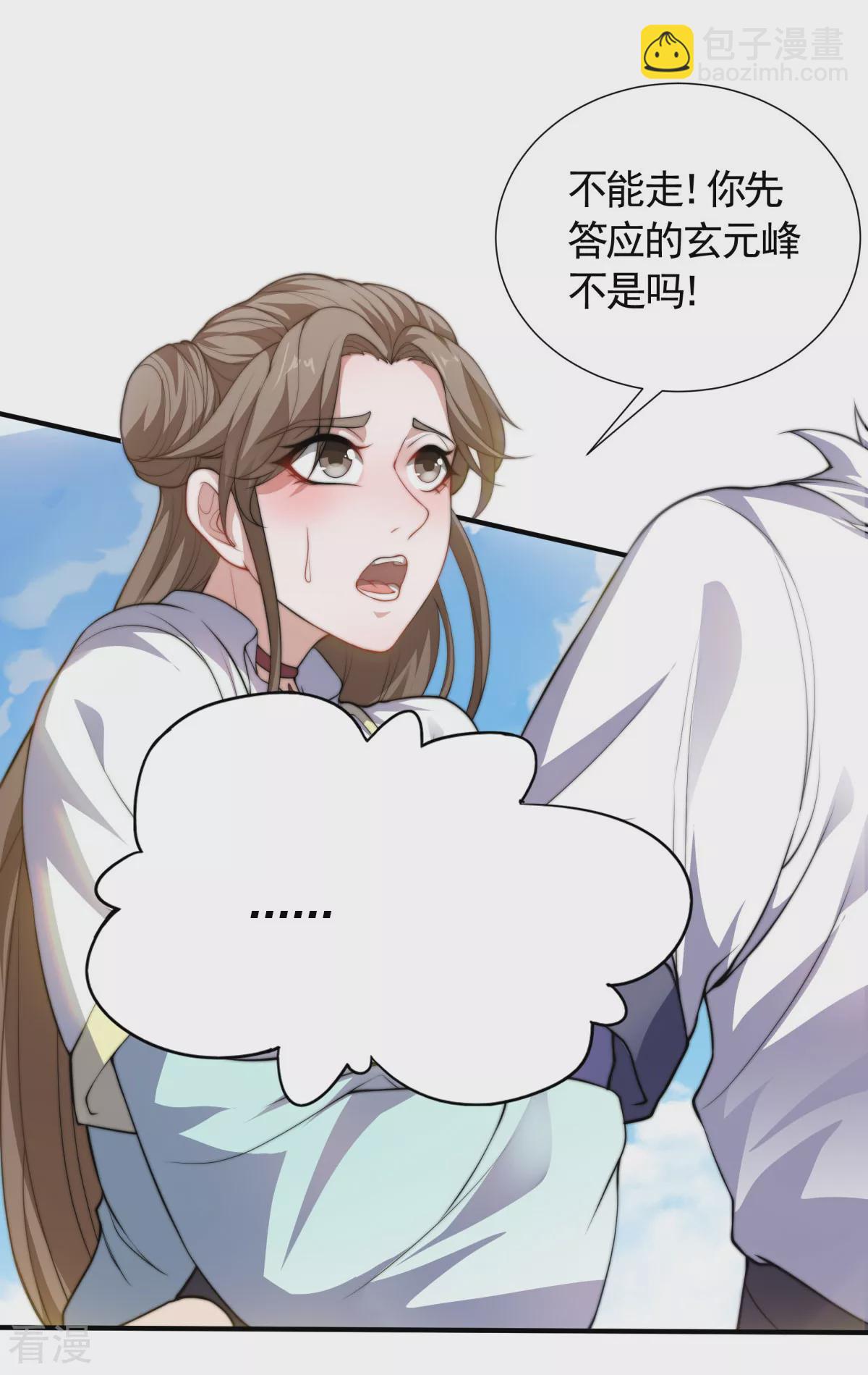 第2季第111话 做什么都可以-第306话