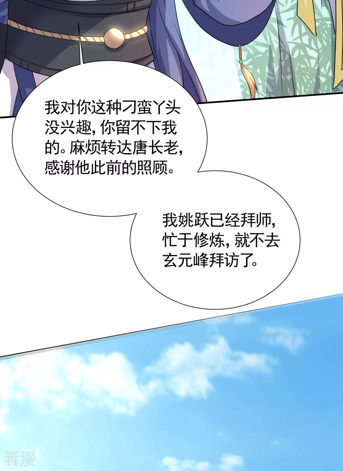 第2季第111话 做什么都可以-第306话