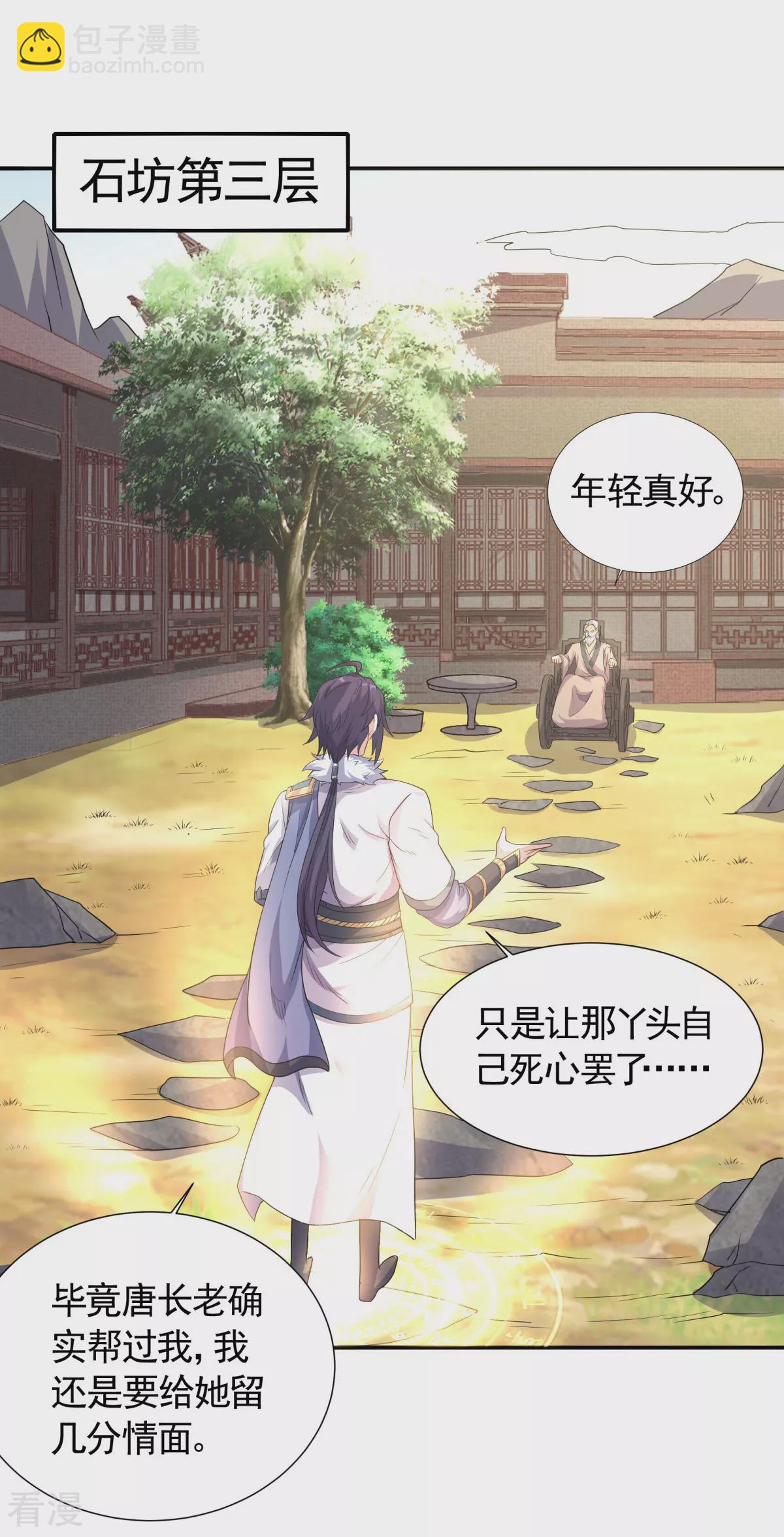 第2季第111话 做什么都可以-第306话