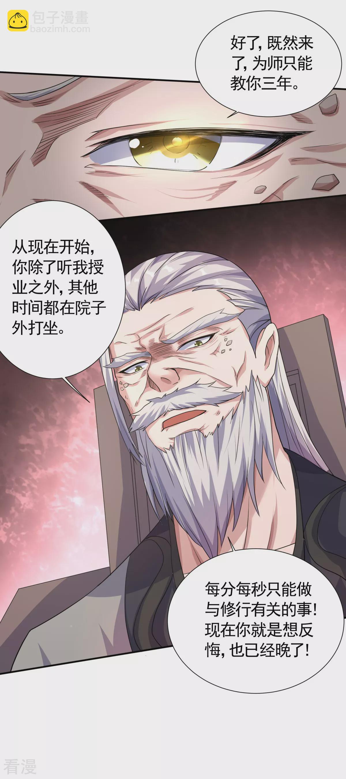 第2季第111话 做什么都可以-第306话