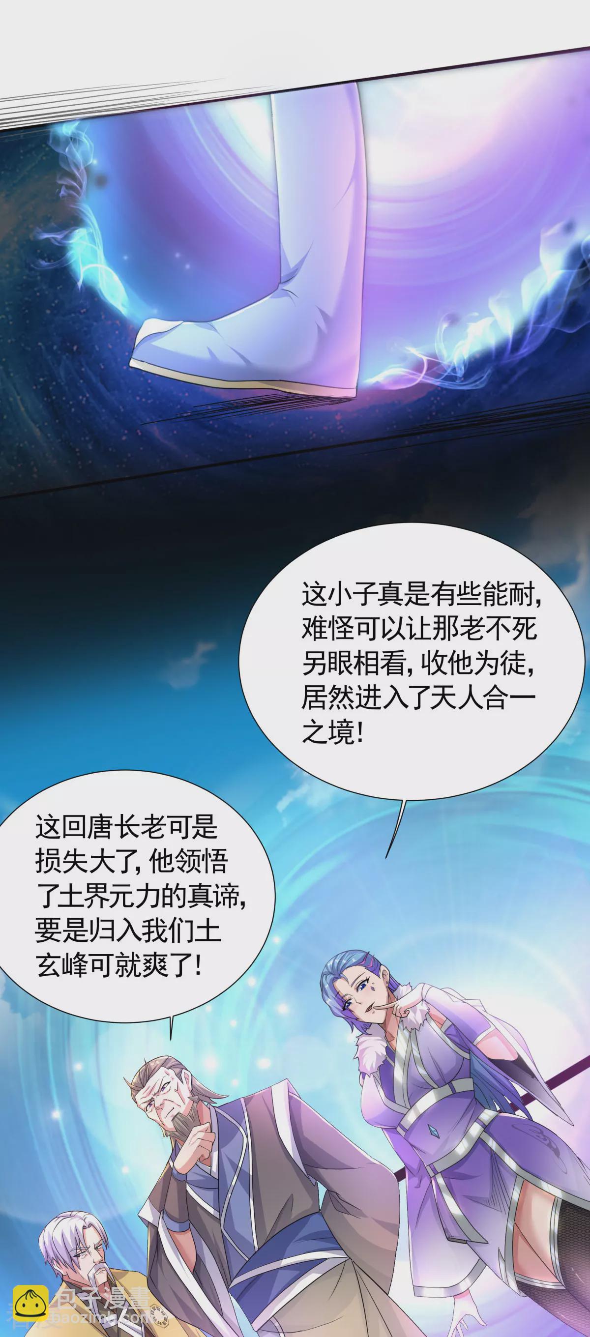 第2季第111话 做什么都可以-第306话