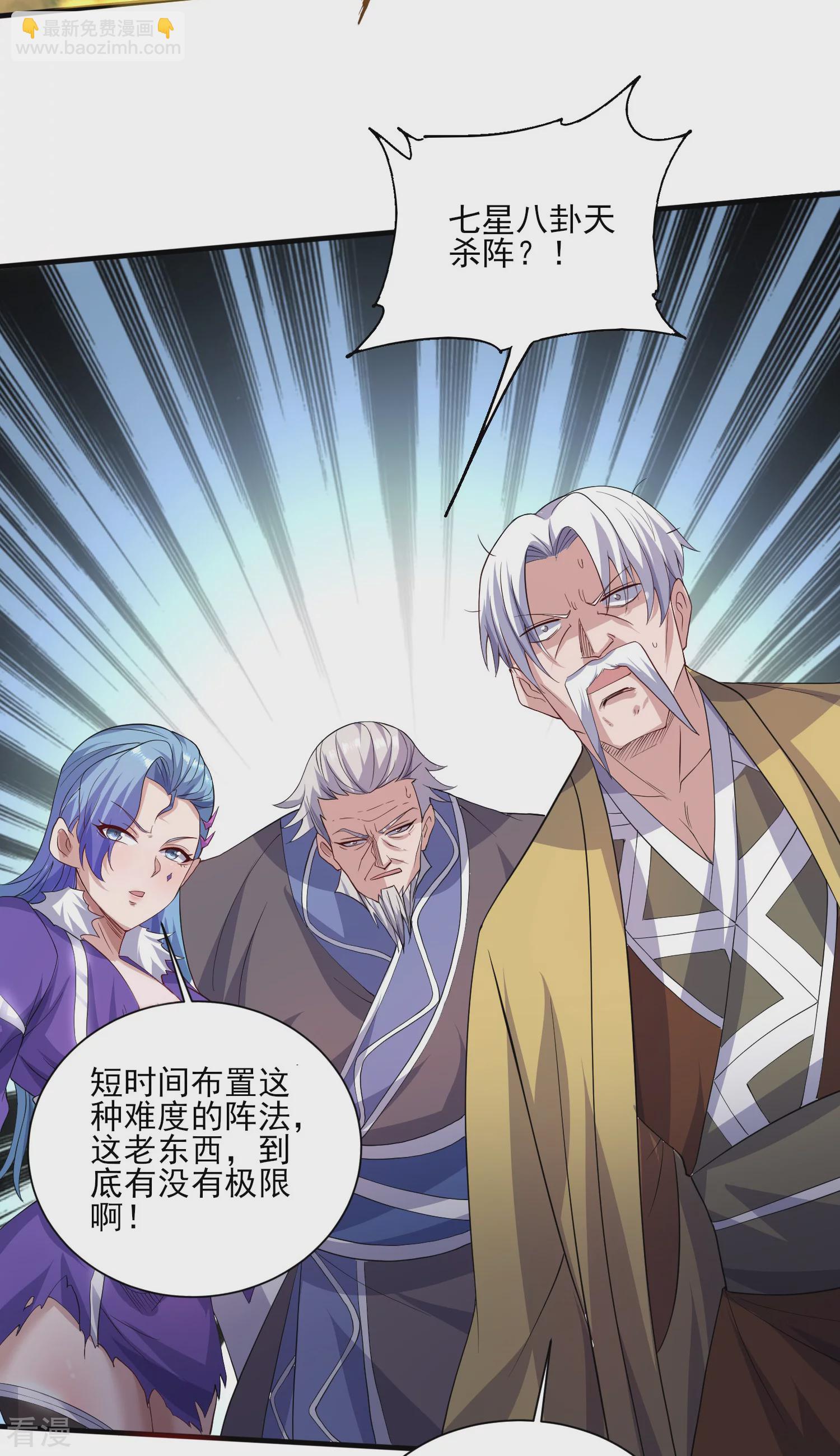 第2季第113话 这谁顶得住！-第308话