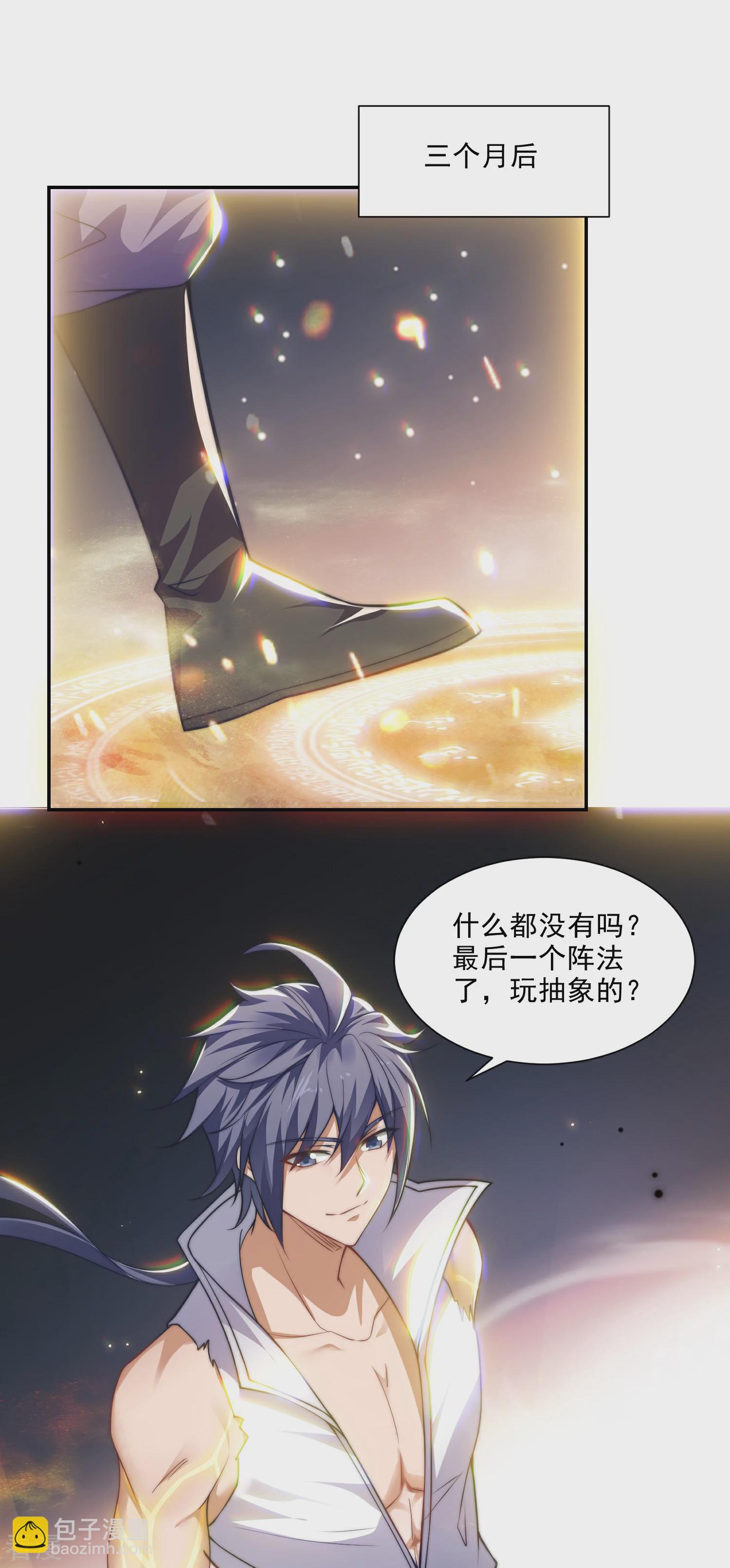 第2季第113话 这谁顶得住！-第308话