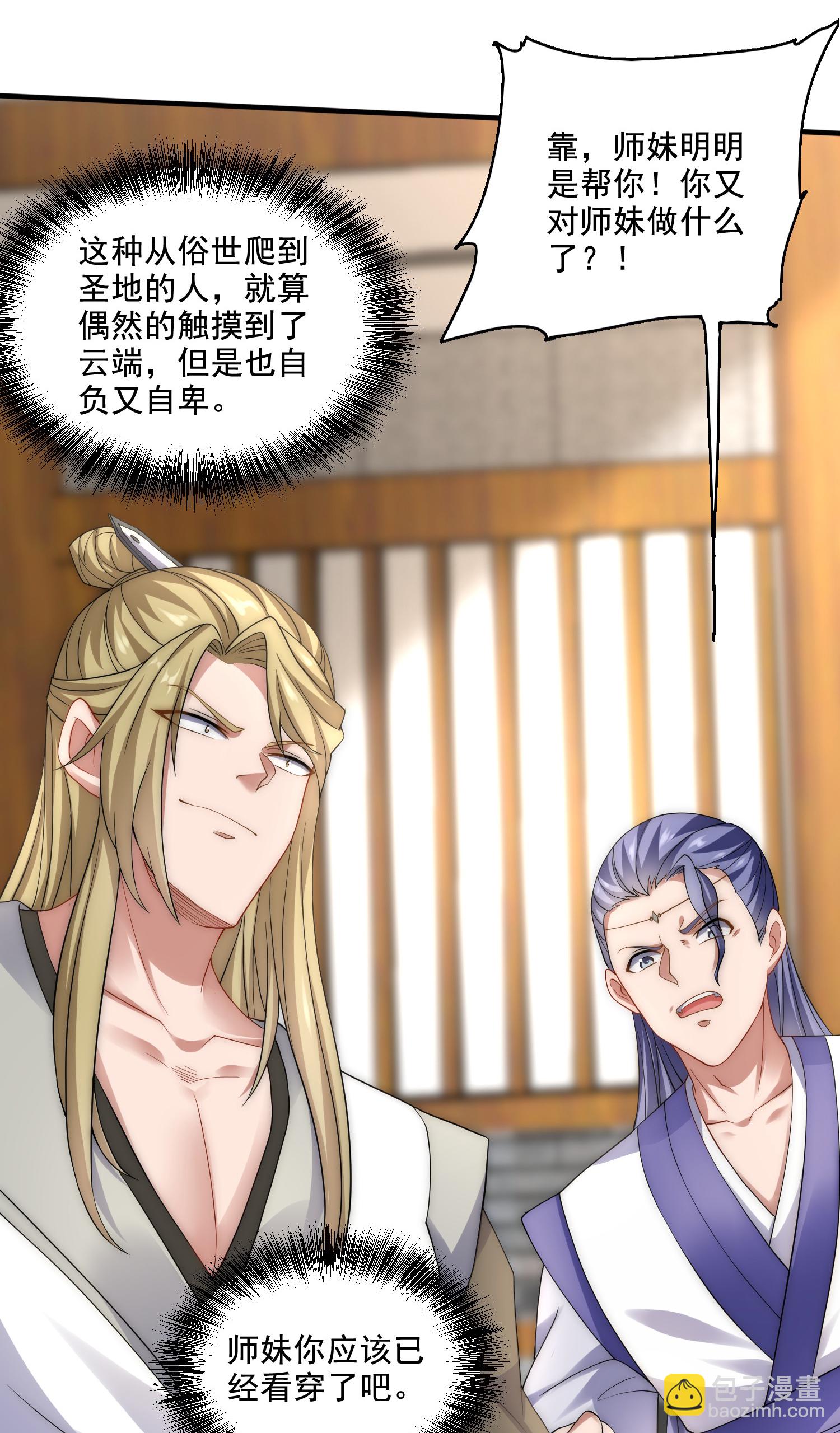 第2季第115话 财色双收-第310话