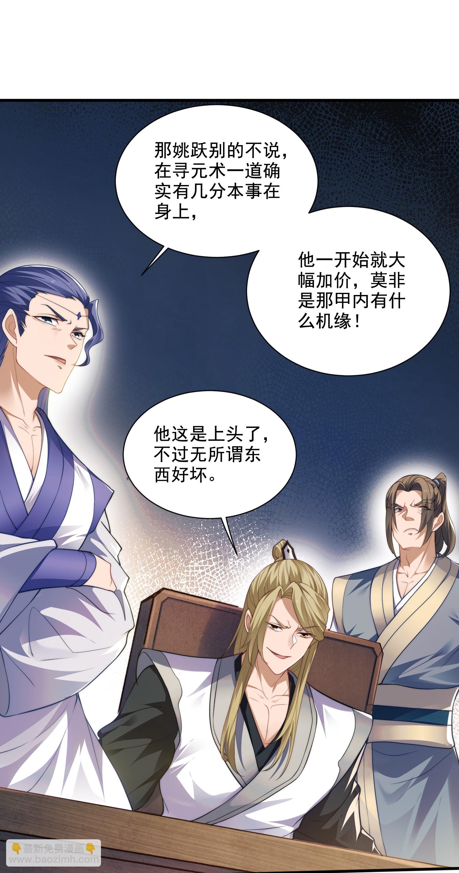 第2季第115话 财色双收-第310话