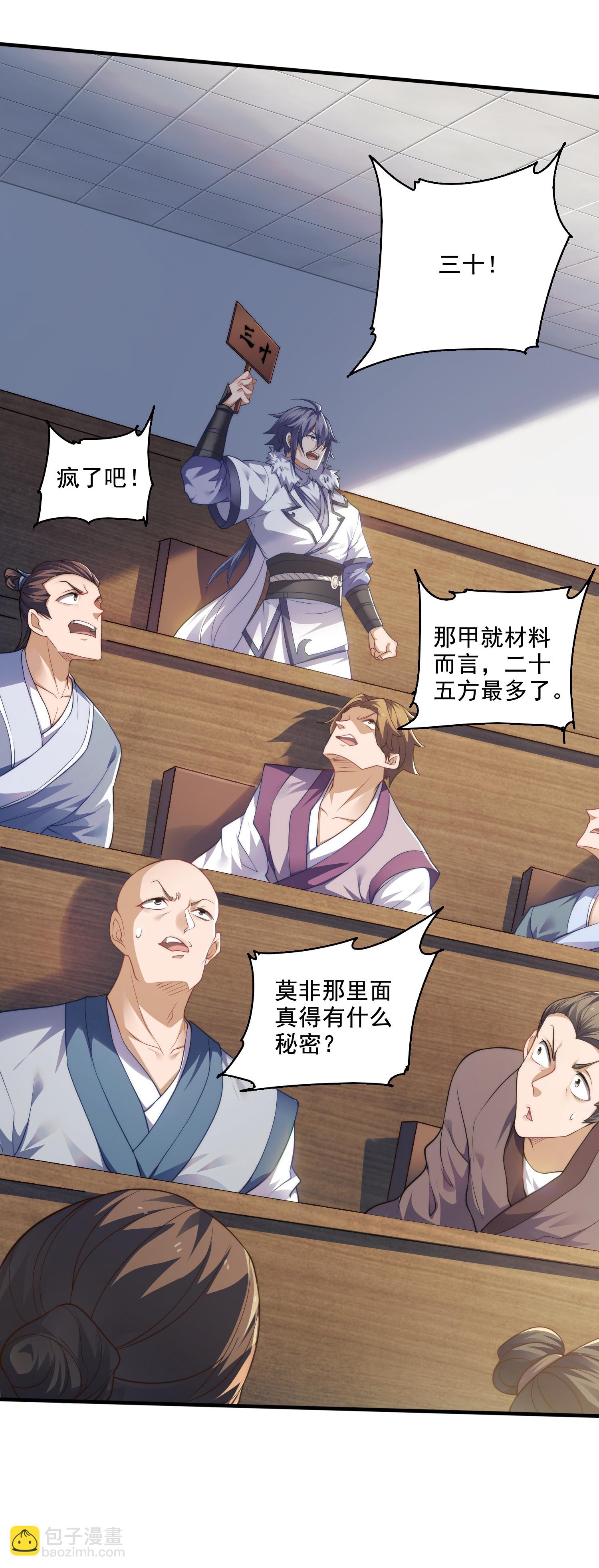 第2季第115话 财色双收-第310话