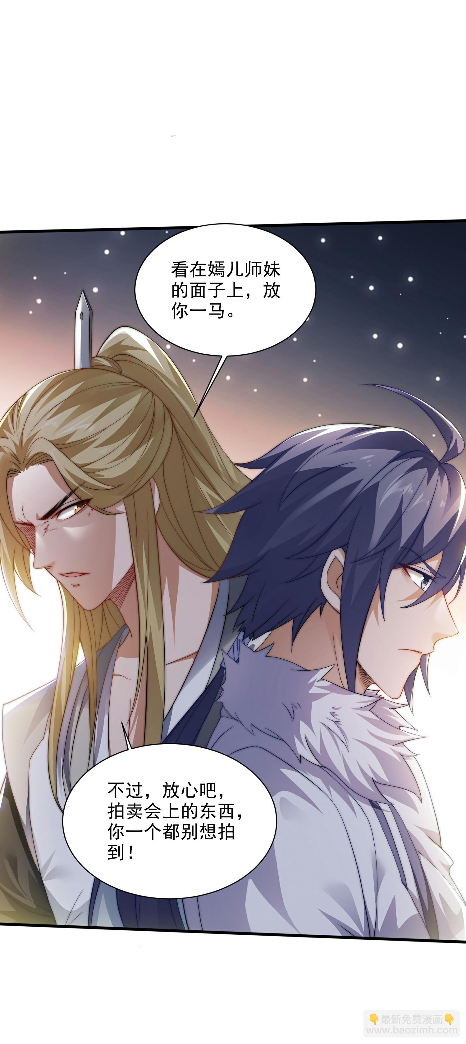 第2季第115话 财色双收-第310话