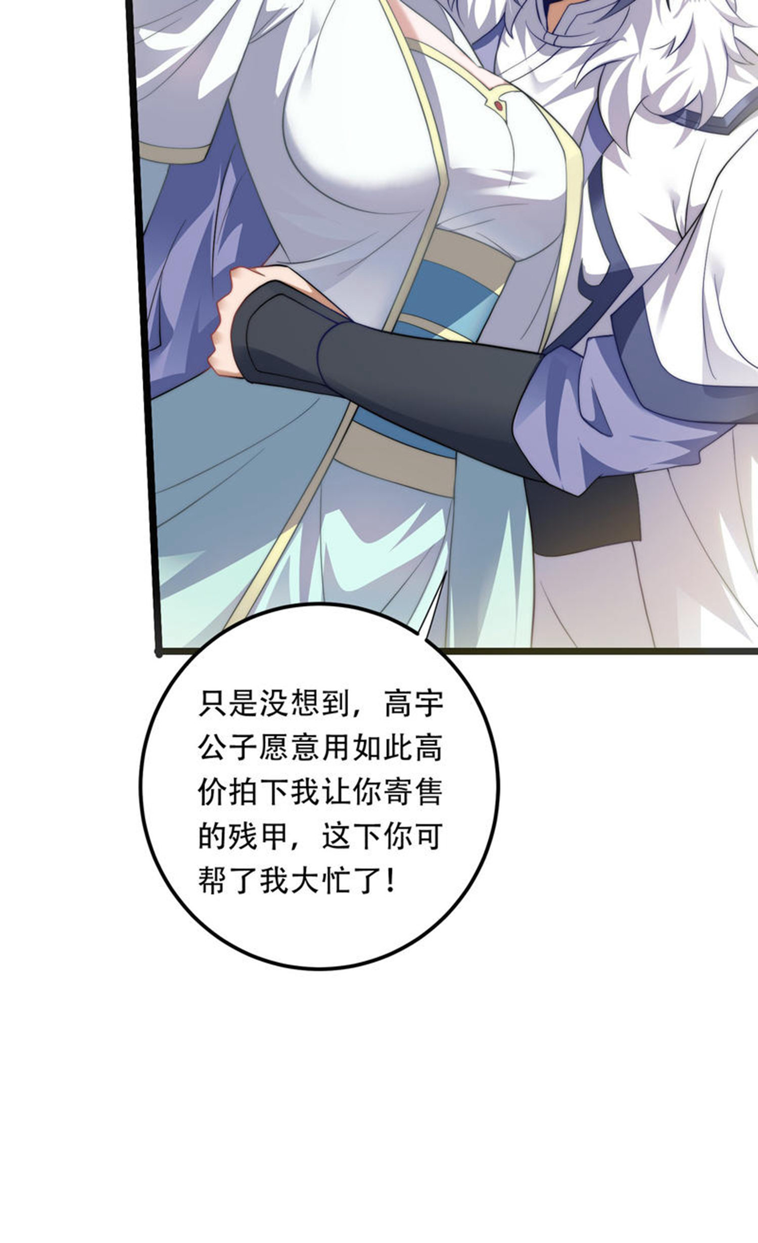 第2季第115话 财色双收-第310话