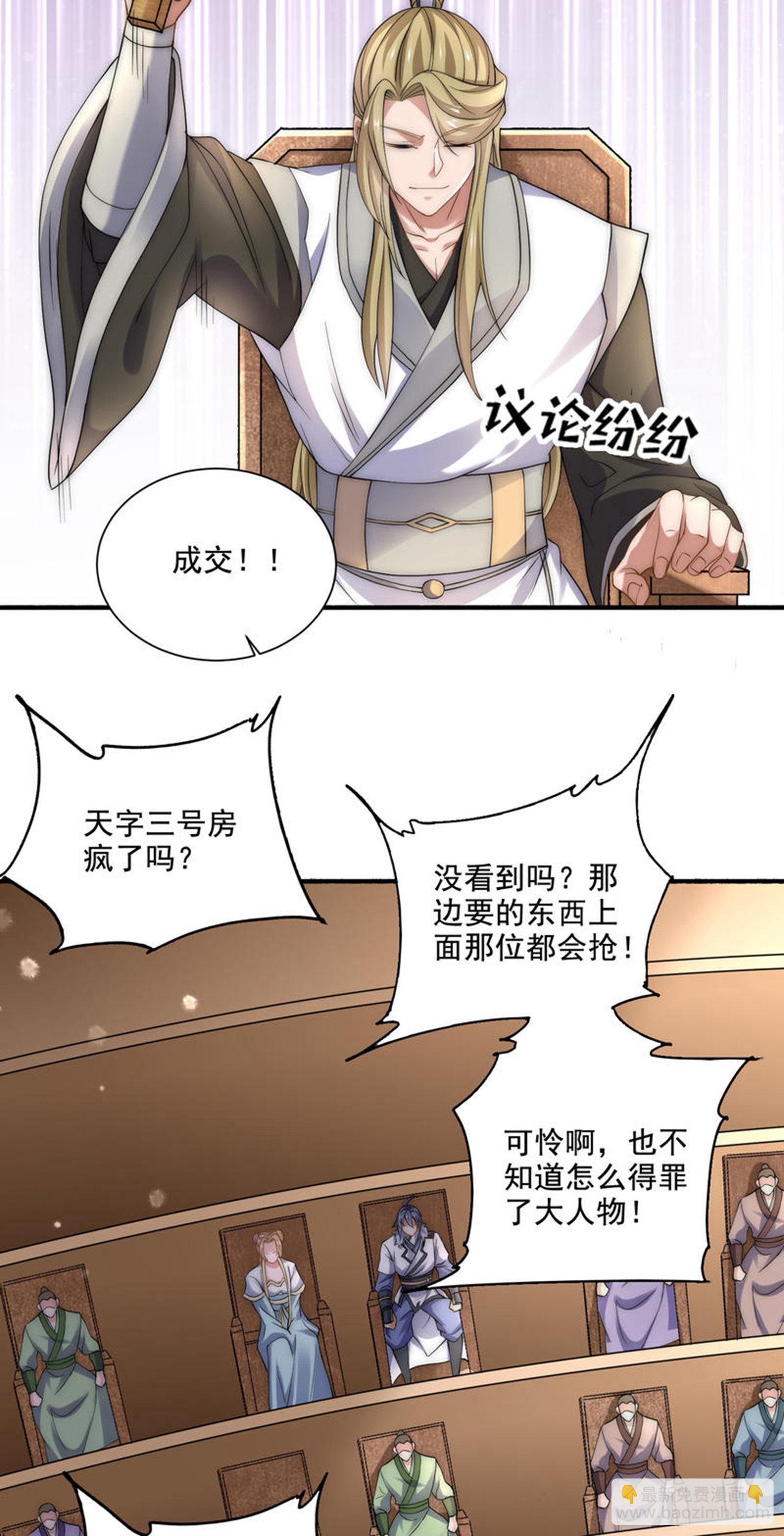 第2季第115话 财色双收-第310话