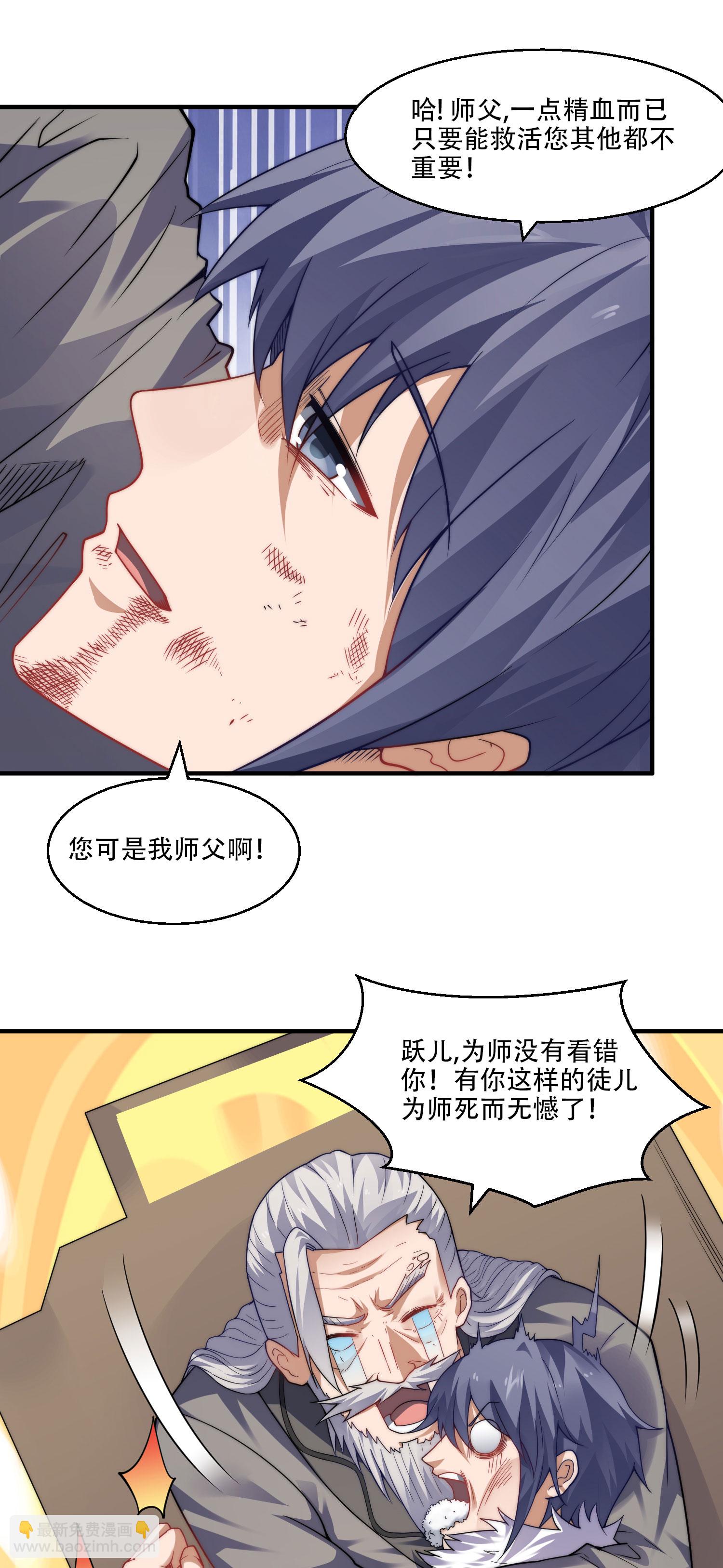 第2季第117话 尸潮来临！(1/2)-第312话