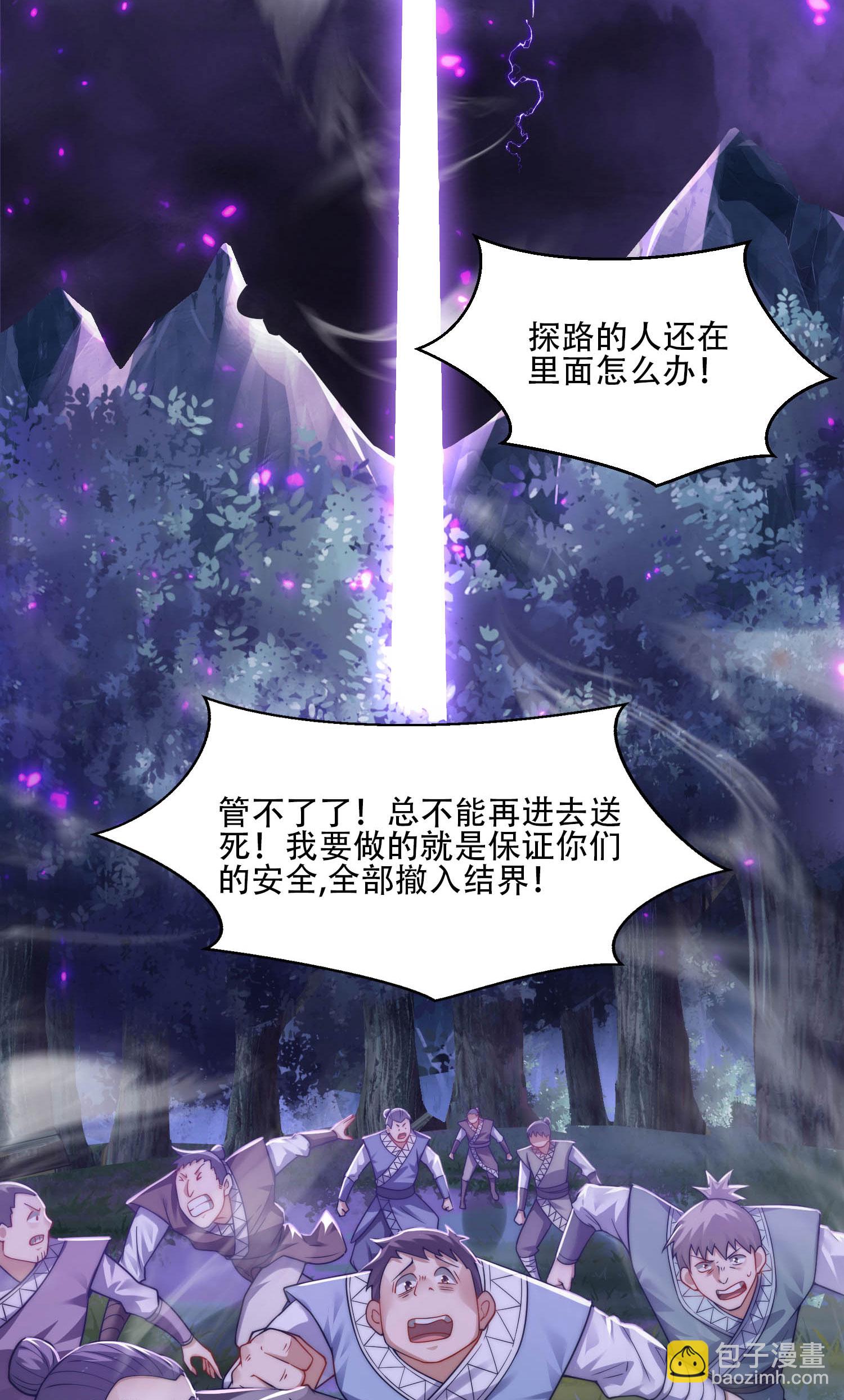 第2季第117话 尸潮来临！(1/2)-第312话