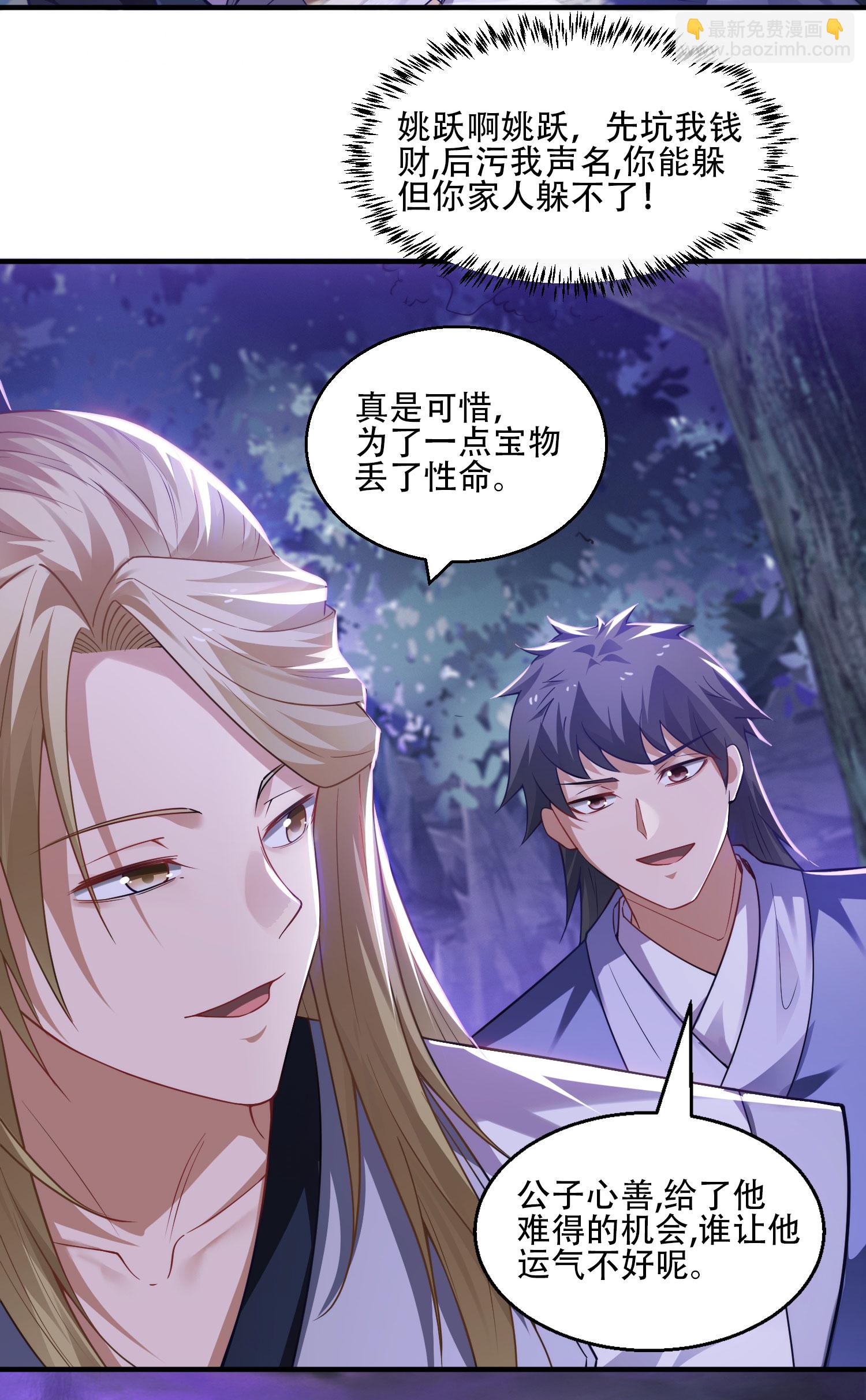 第2季第117话 尸潮来临！(1/2)-第312话