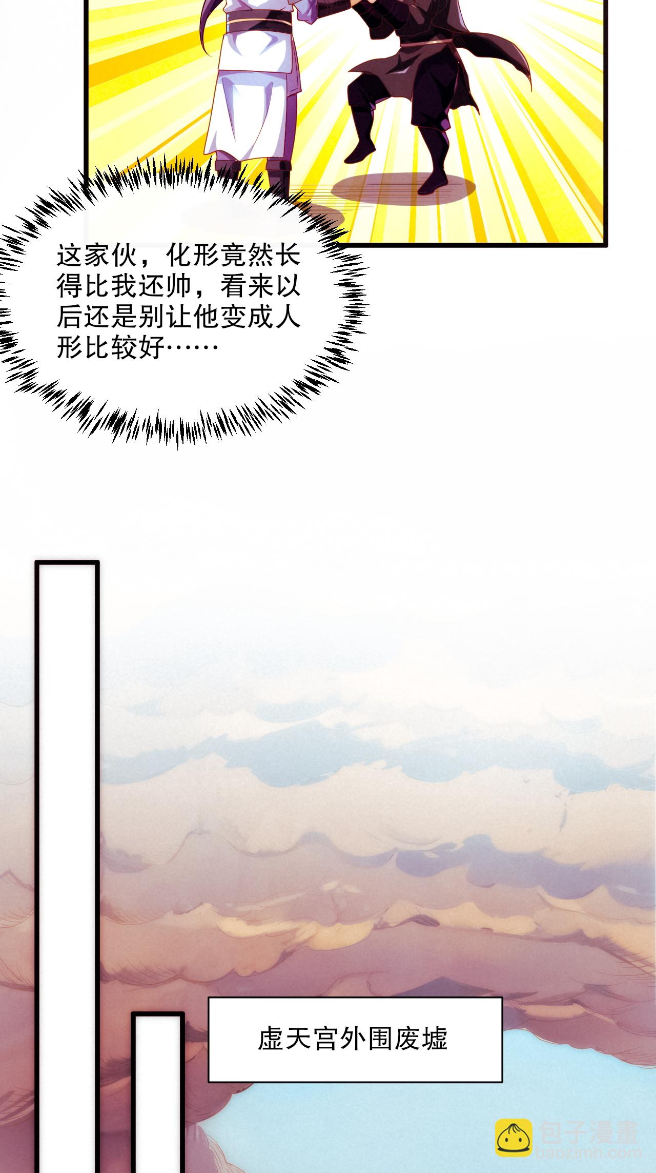 第2季第119话 小黑化形激战皇尸体(1/2)-第314话