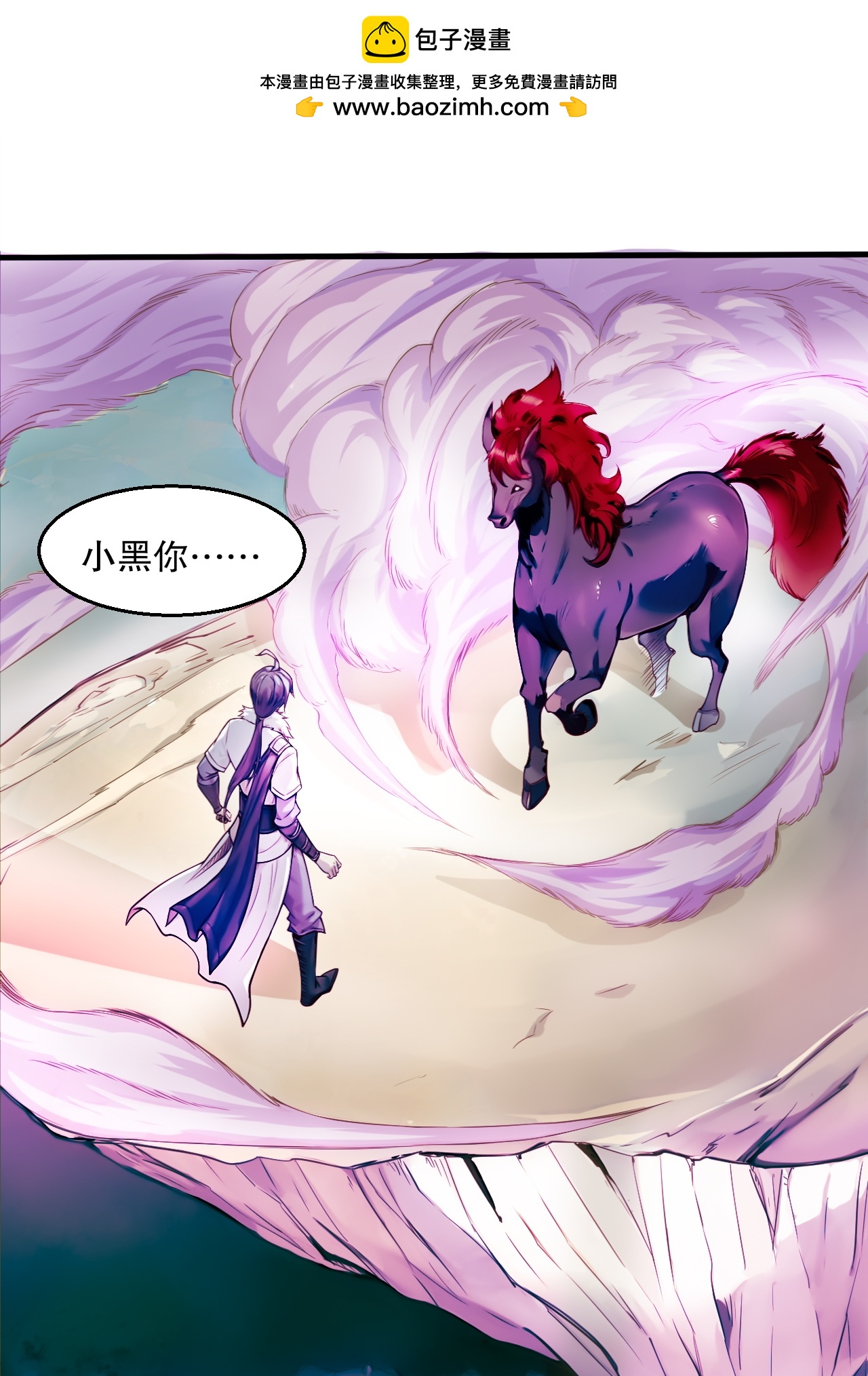 第2季第119话 小黑化形激战皇尸体(1/2)-第314话