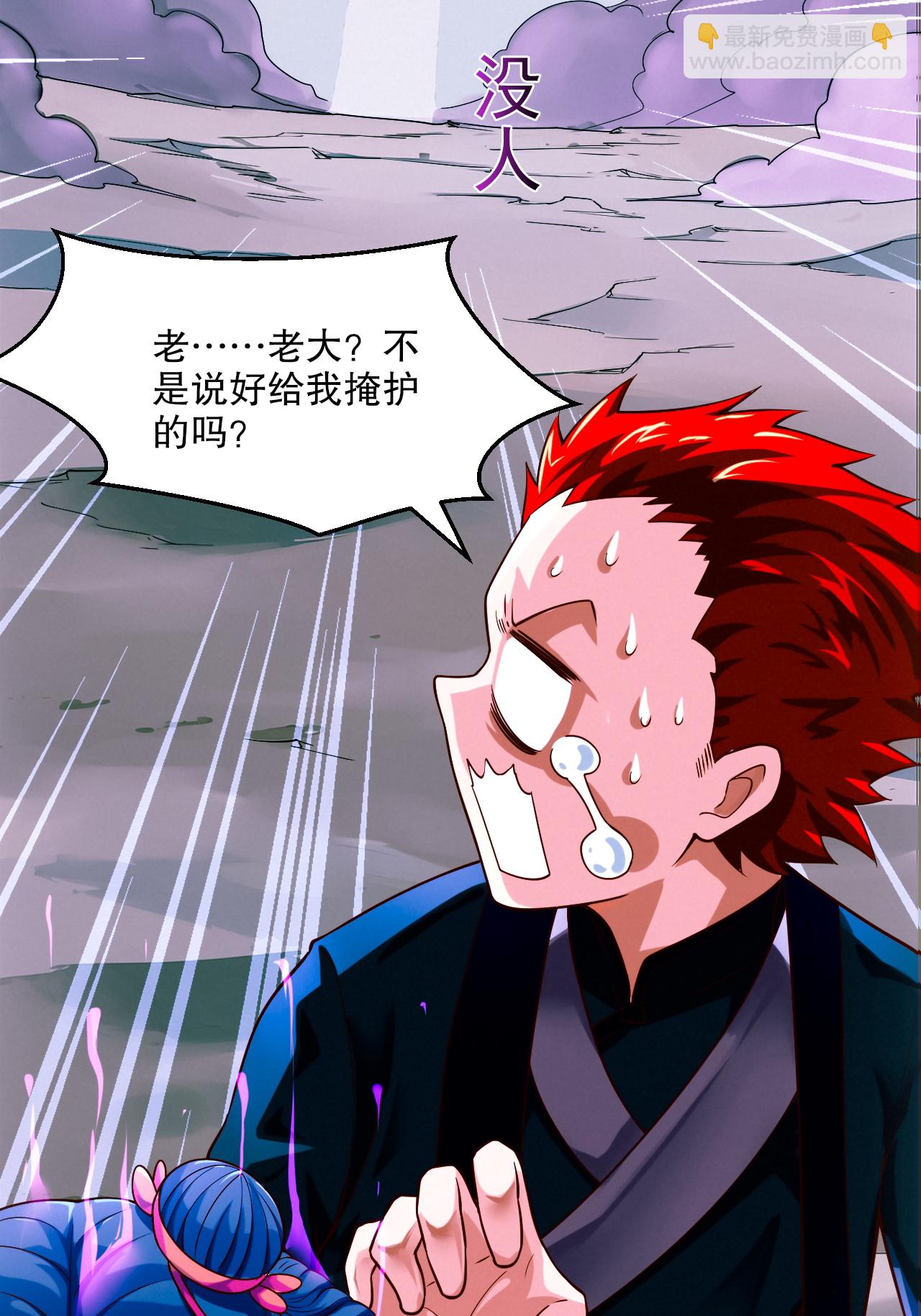 第2季第119话 小黑化形激战皇尸体(1/2)-第314话