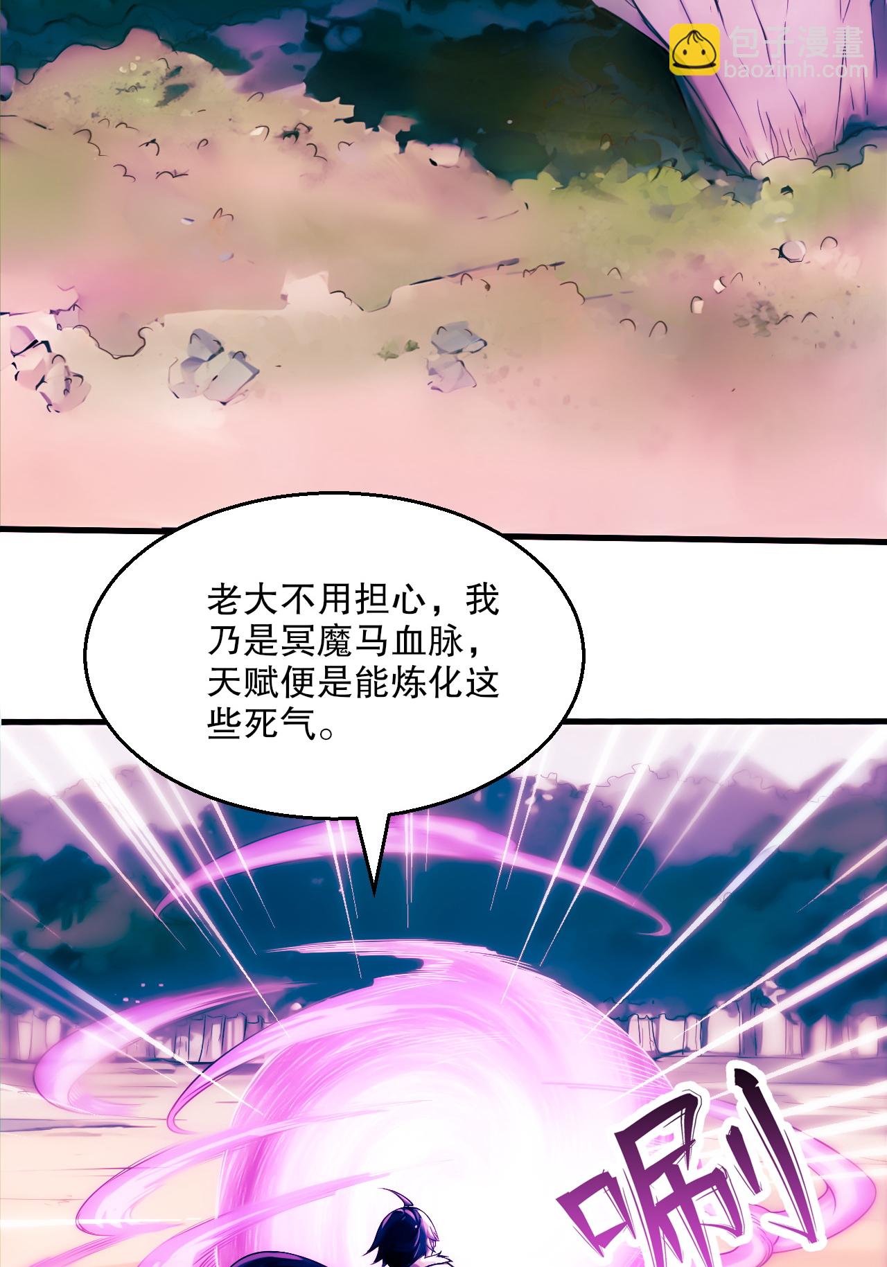 第2季第119话 小黑化形激战皇尸体(1/2)-第314话