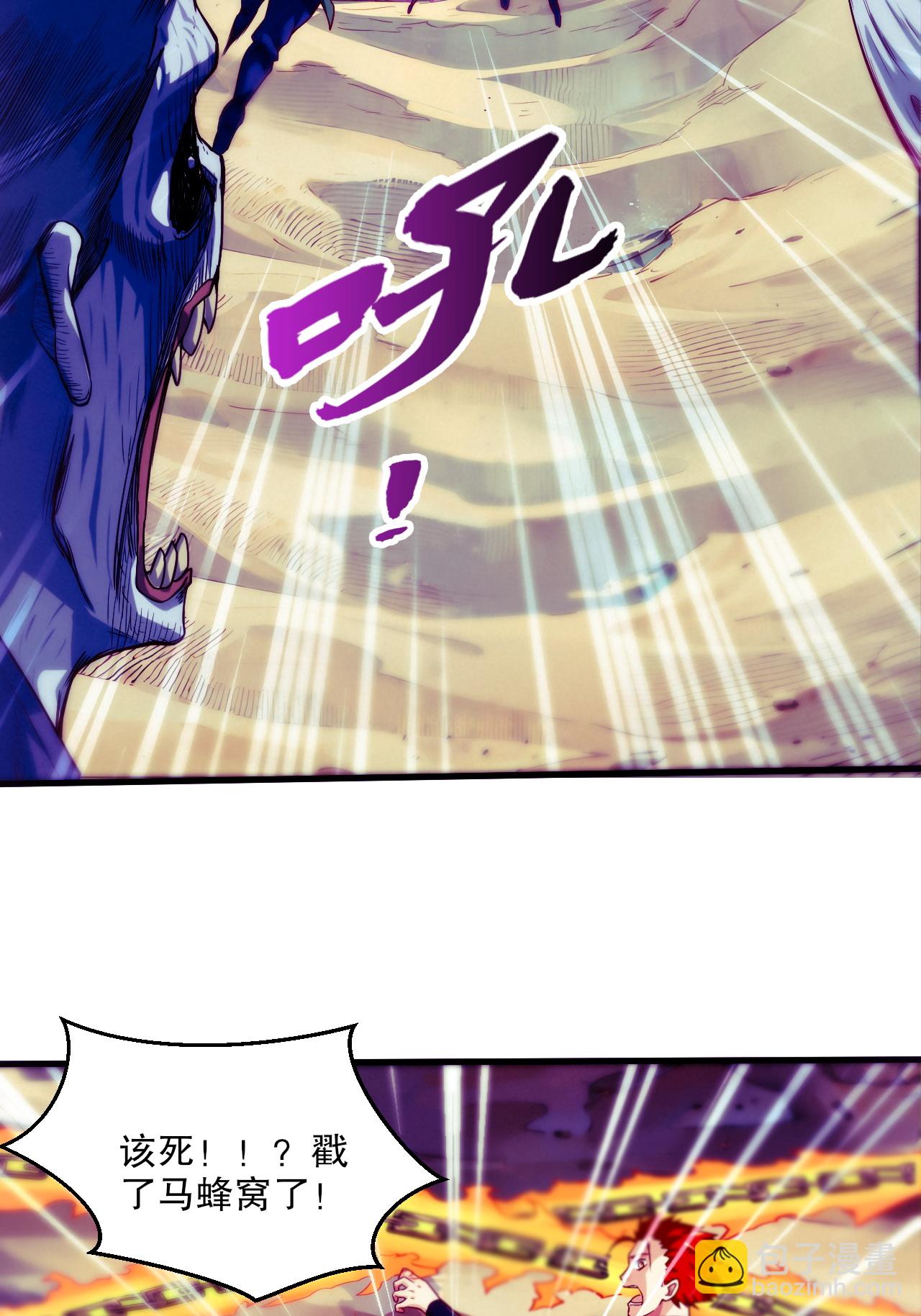 第2季第119话 小黑化形激战皇尸体(1/2)-第314话