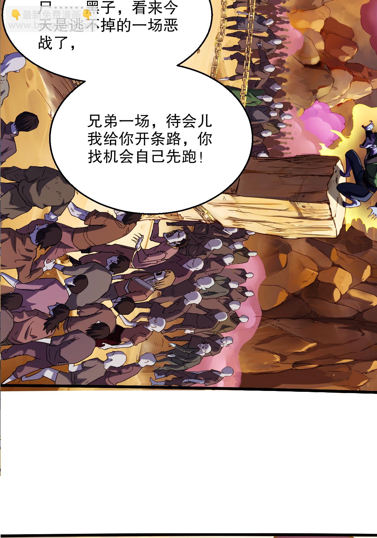 第2季第119话 小黑化形激战皇尸体(1/2)-第314话
