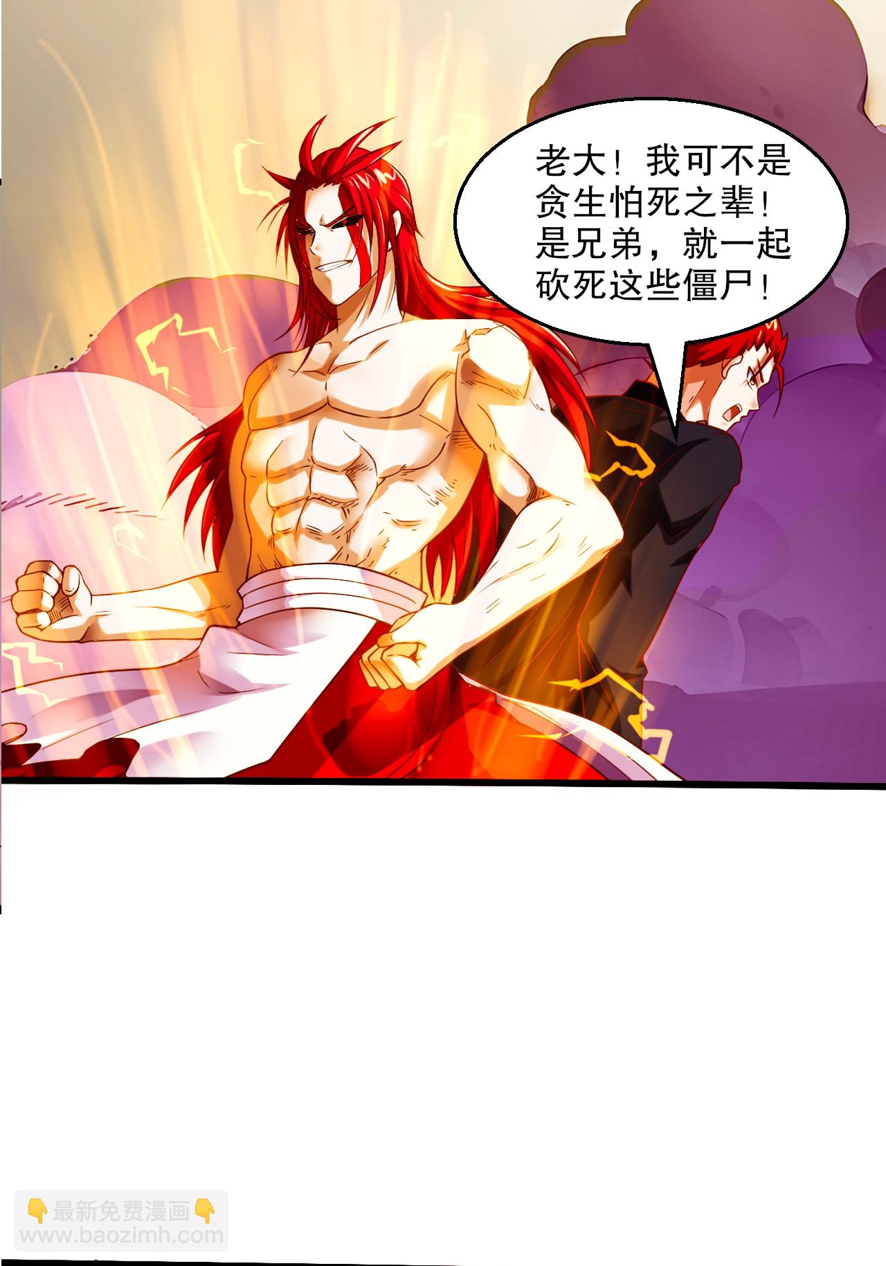 第2季第119话 小黑化形激战皇尸体(1/2)-第314话