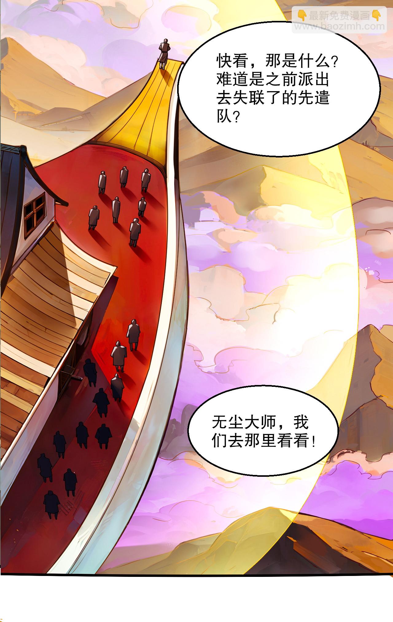 第2季第119话 小黑化形激战皇尸体(1/2)-第314话