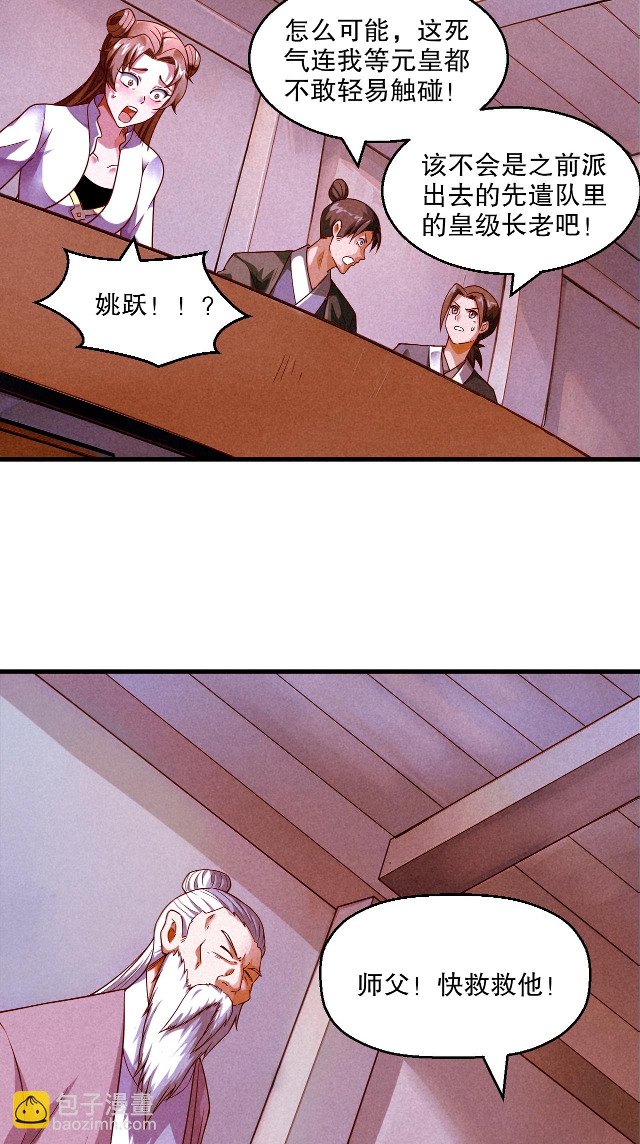 第2季第119话 小黑化形激战皇尸体(1/2)-第314话